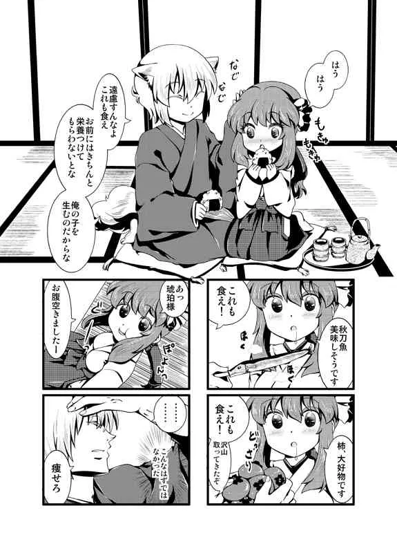 [桜田麩] IF幸せの時間_7