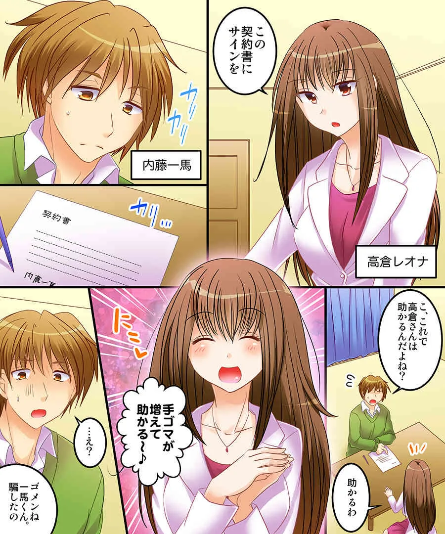 [あむぁいおかし製作所] さきゅばす、れべる1? [DL版]_2