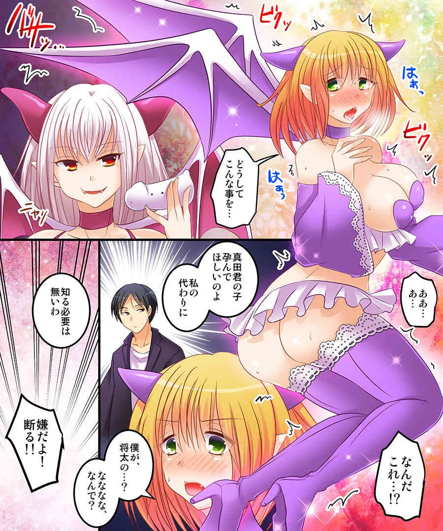 [あむぁいおかし製作所] さきゅばす、れべる1? [DL版]_8