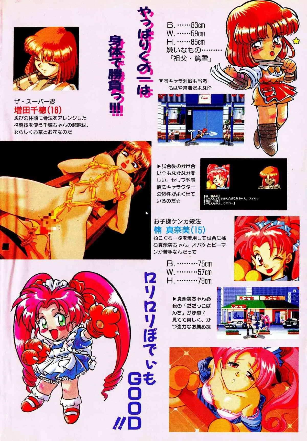 [アンソロジー] コミックV.G-マックス (ヴァリアブル・ジオ)_6