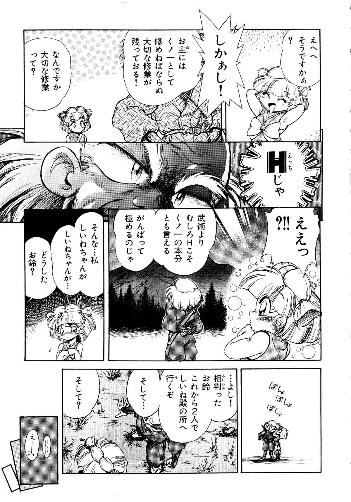 [アンソロジー] 赤ずきん雑技団 2 (赤ずきんチャチャ)_10