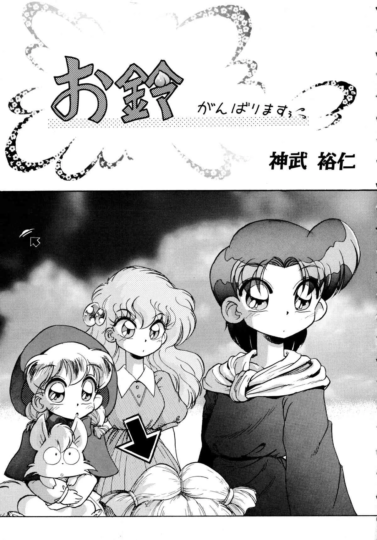 [アンソロジー] 赤ずきん雑技団 2 (赤ずきんチャチャ)_8