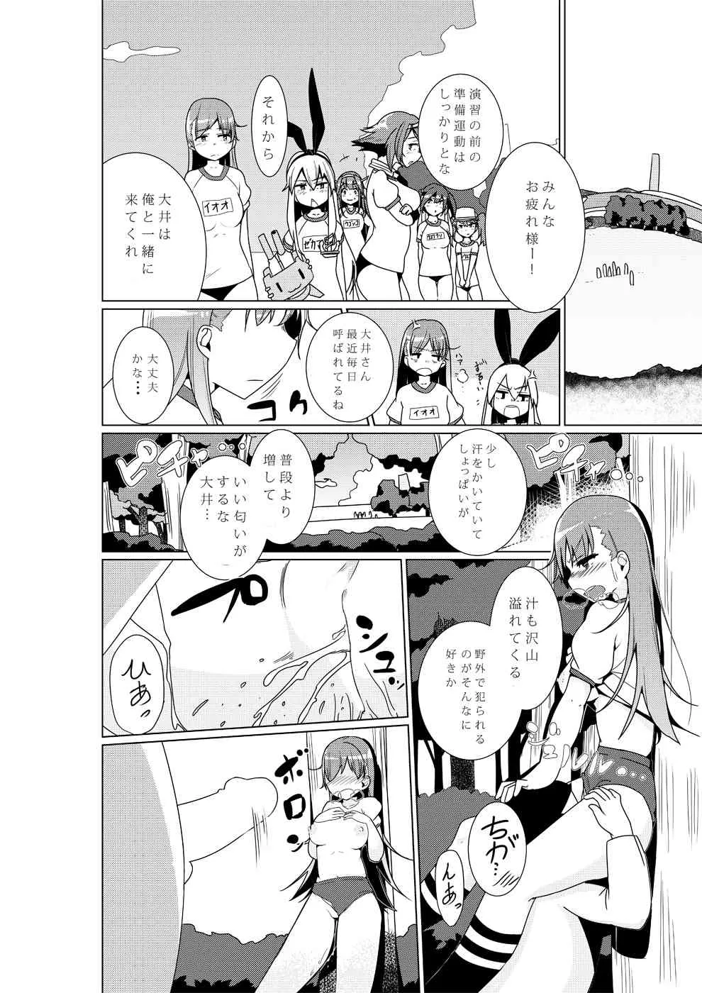 (COMIC1☆9) [紅鮭ソーラン (prhs)] 大井が『提督専用オナホ』扱いされる本 (艦隊これくしょん -艦これ-)_10