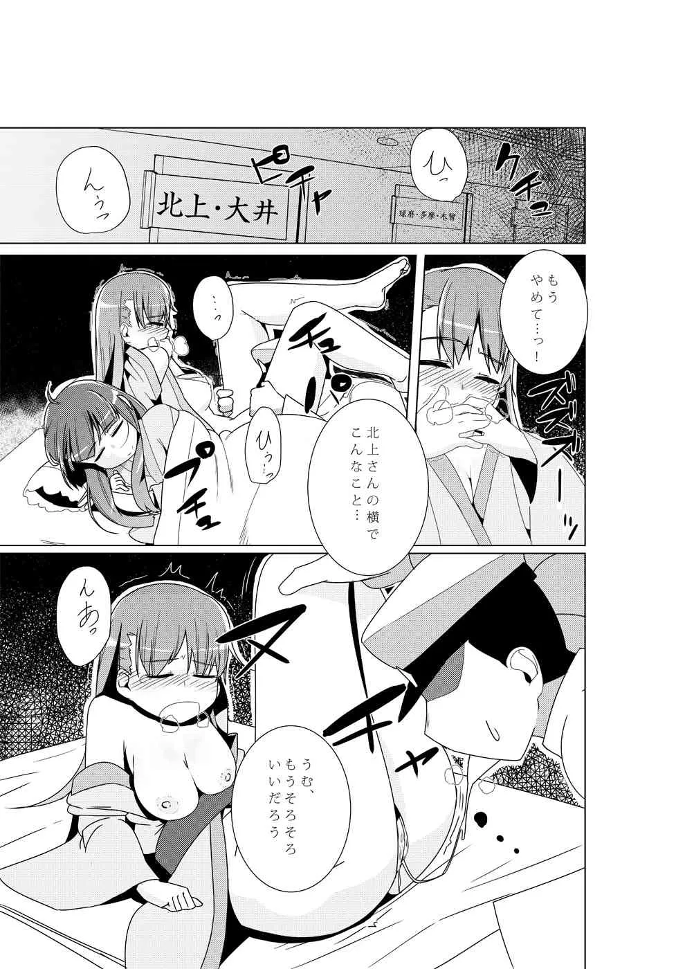 (COMIC1☆9) [紅鮭ソーラン (prhs)] 大井が『提督専用オナホ』扱いされる本 (艦隊これくしょん -艦これ-)_7