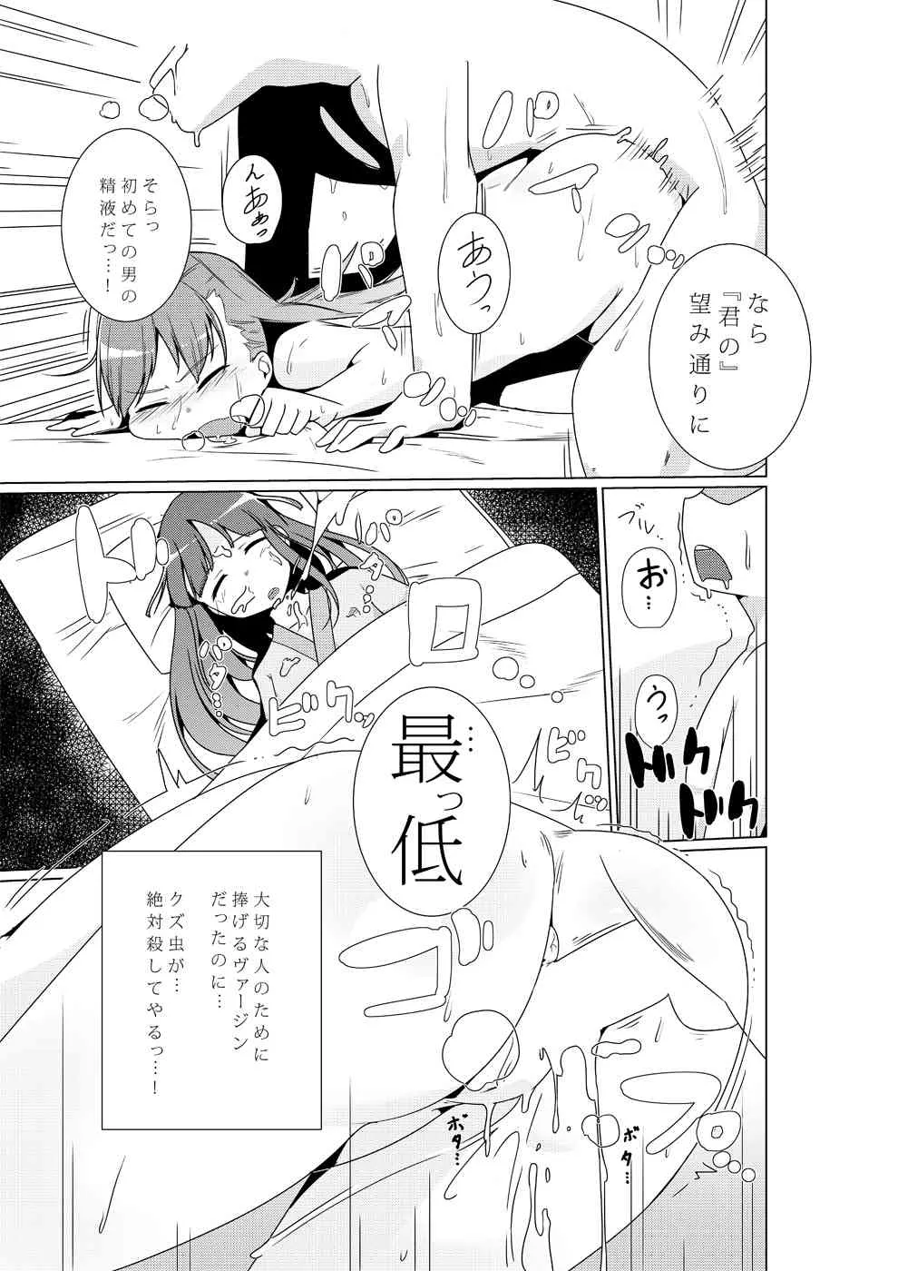 (COMIC1☆9) [紅鮭ソーラン (prhs)] 大井が『提督専用オナホ』扱いされる本 (艦隊これくしょん -艦これ-)_9