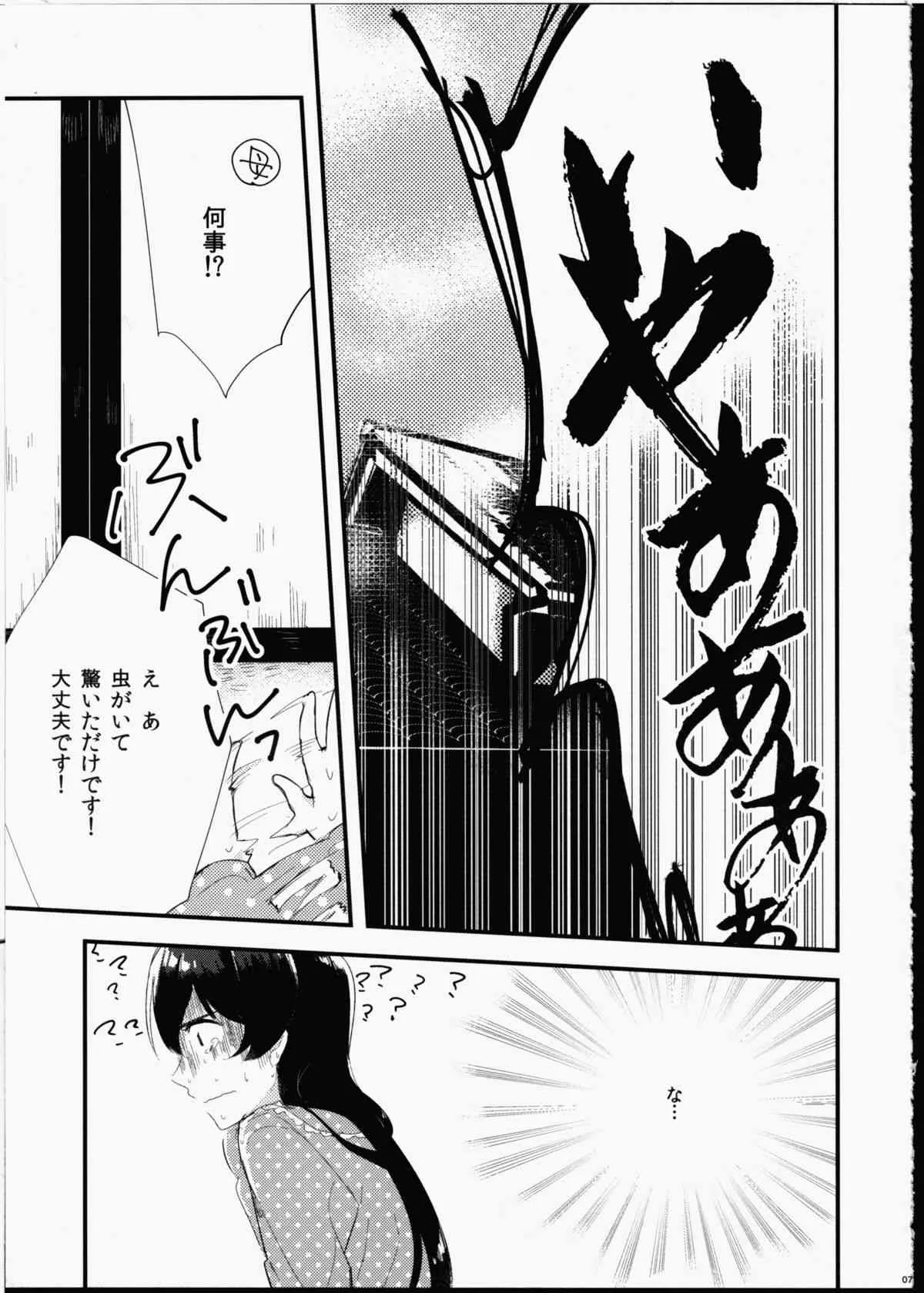 (僕らのラブライブ!8) [コマゴメピペット (まど)] ふたなり少女に魅せられて (ラブライブ!)_8