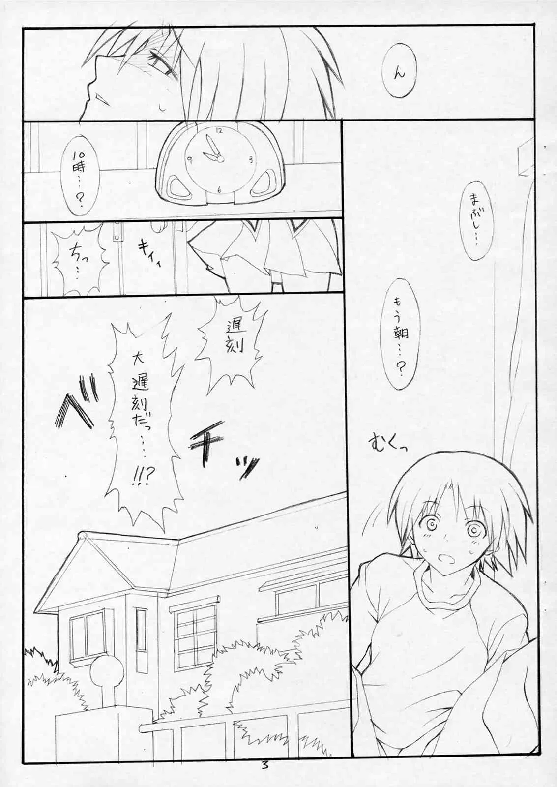 (東鳩祭2) [LALA STUDIO (綾瀬しのむ)] human experimentation (トゥハート2)_3