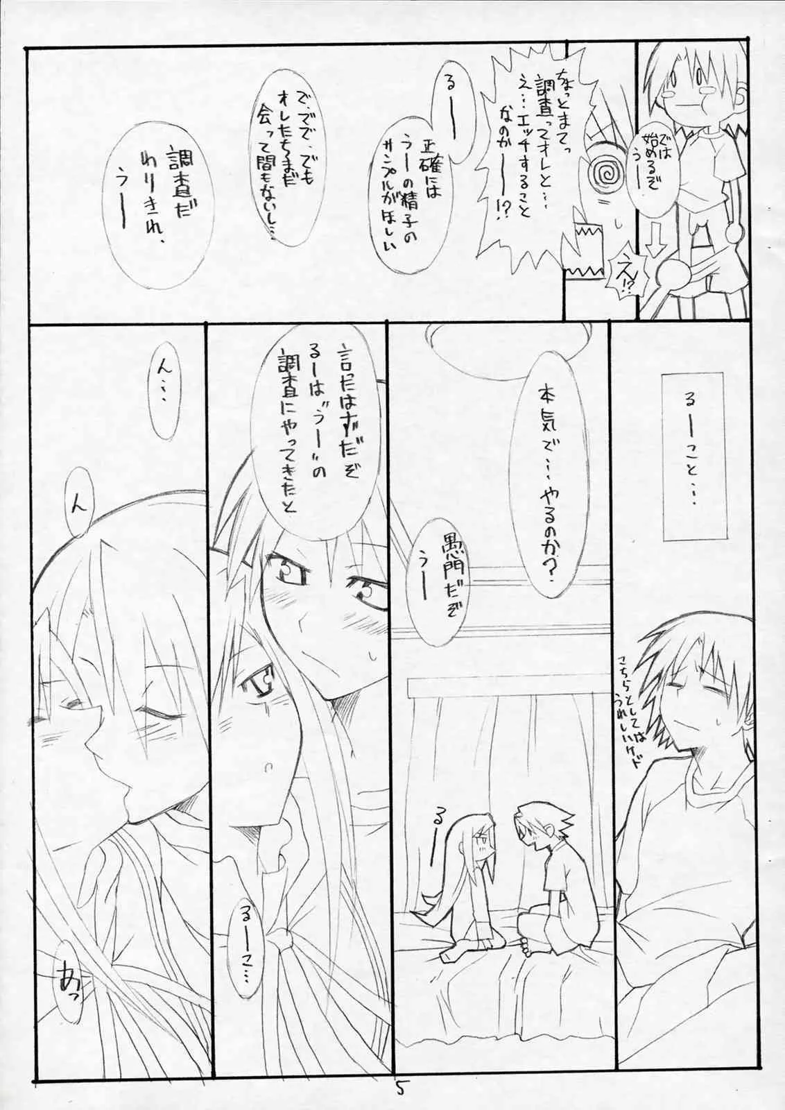 (東鳩祭2) [LALA STUDIO (綾瀬しのむ)] human experimentation (トゥハート2)_5