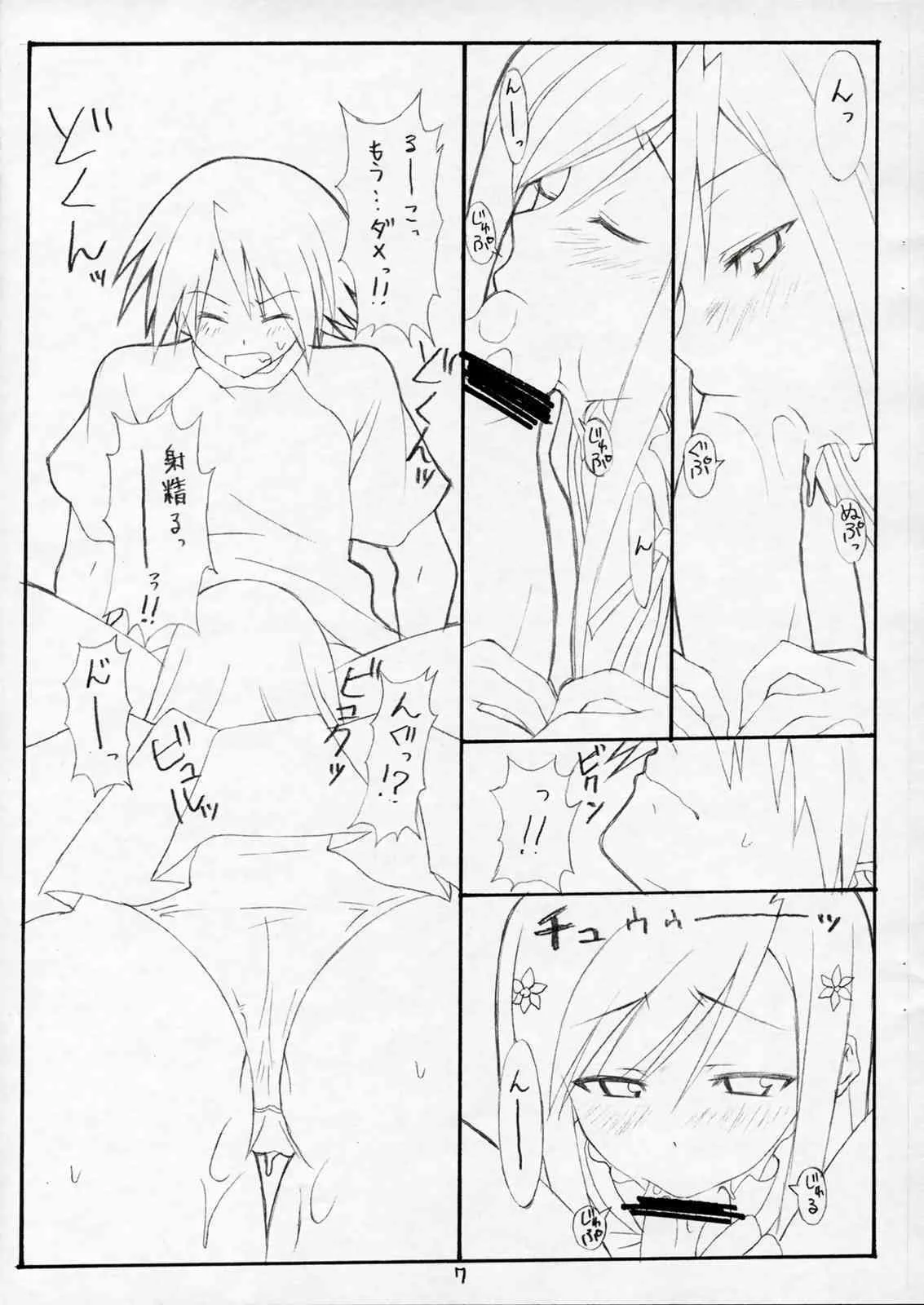(東鳩祭2) [LALA STUDIO (綾瀬しのむ)] human experimentation (トゥハート2)_7