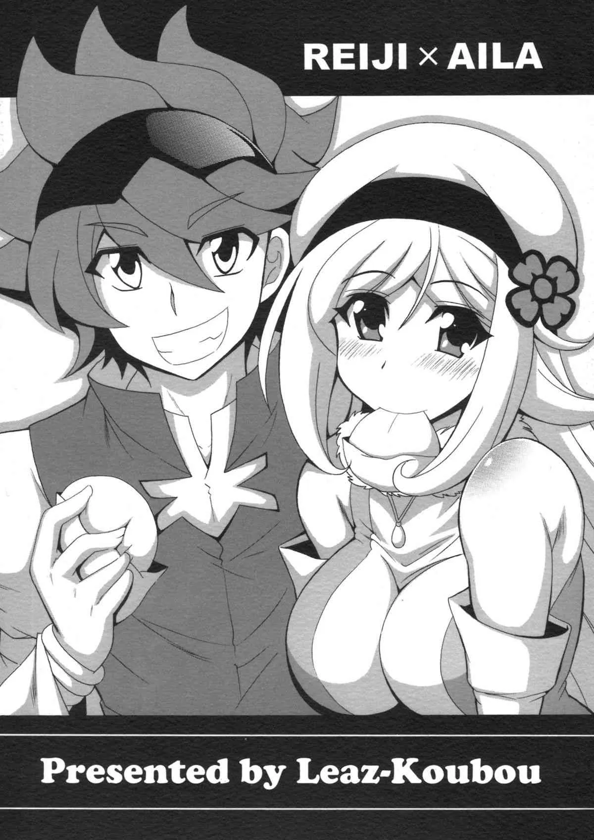 [りーず工房 (王者之風)] LOVE LOVE アイラブ (ガンダムビルドファイターズ)_2