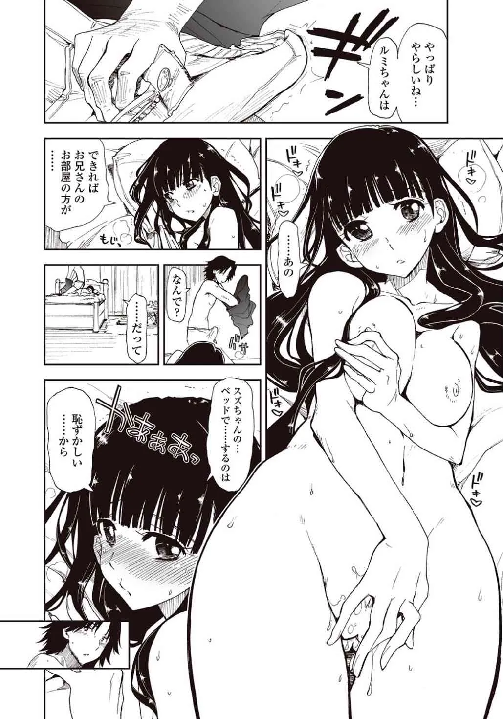[上乃龍也] 期待してる×お兄ちゃん×お兄さん_10