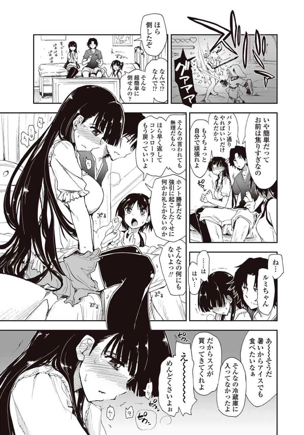 [上乃龍也] 期待してる×お兄ちゃん×お兄さん_3