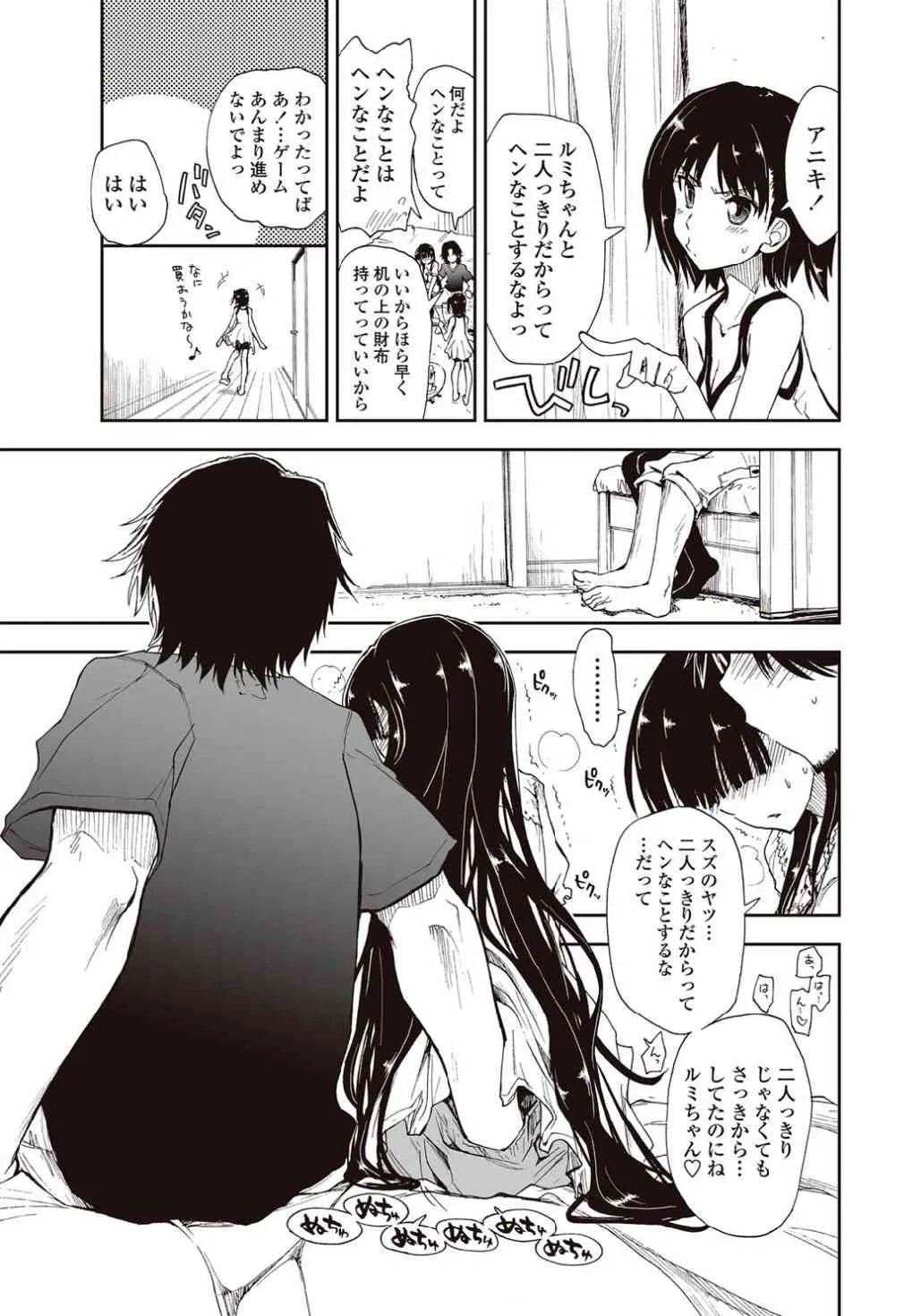 [上乃龍也] 期待してる×お兄ちゃん×お兄さん_5