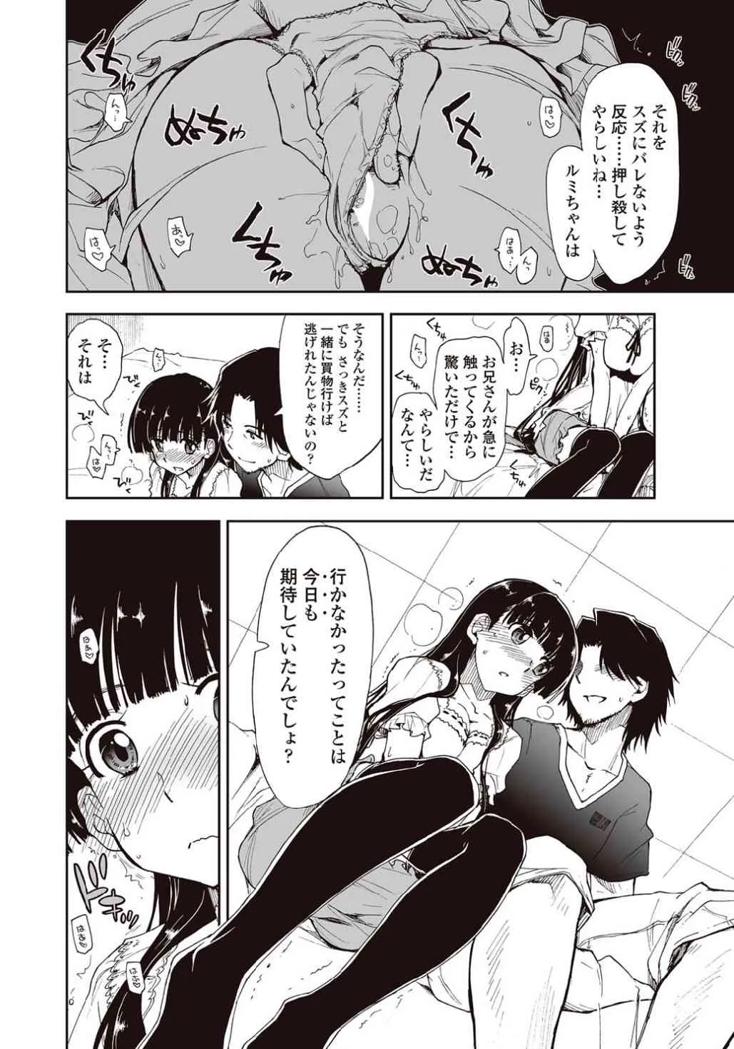 [上乃龍也] 期待してる×お兄ちゃん×お兄さん_6