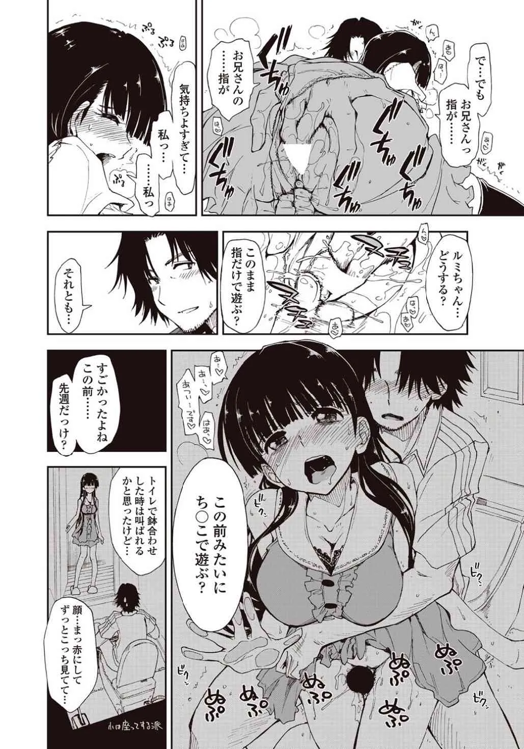 [上乃龍也] 期待してる×お兄ちゃん×お兄さん_8