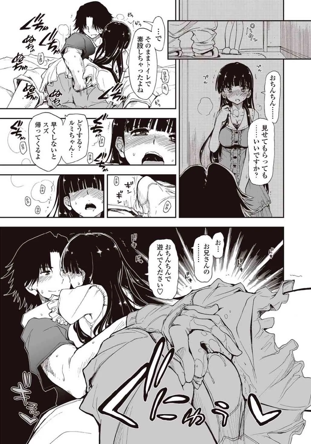 [上乃龍也] 期待してる×お兄ちゃん×お兄さん_9