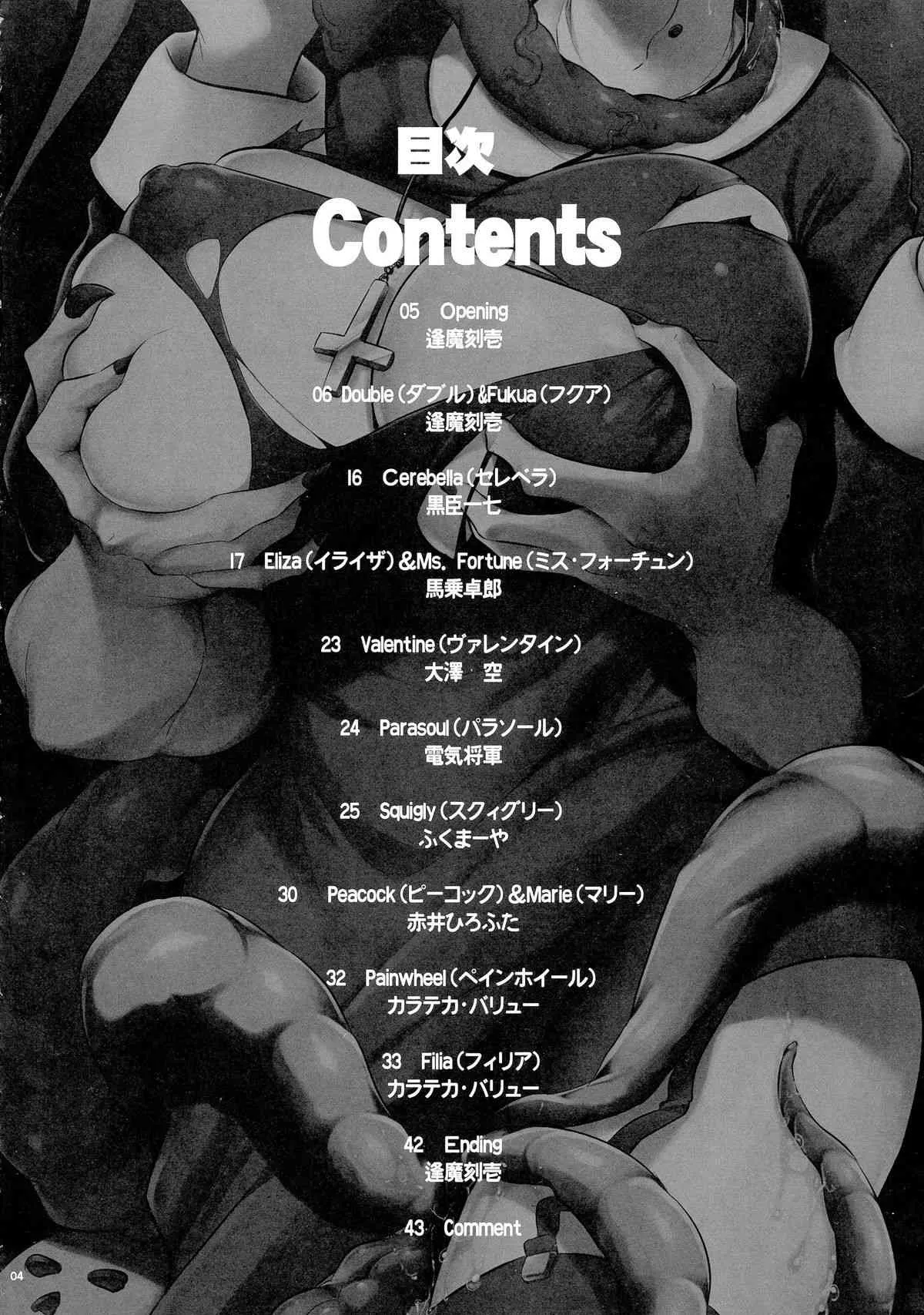 (CSP6) [しもやけ堂 (よろず)] SKULLHEARTS (スカルガールズ)_5