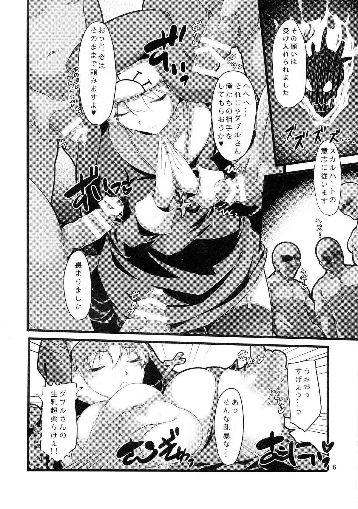 (CSP6) [しもやけ堂 (よろず)] SKULLHEARTS (スカルガールズ)_7