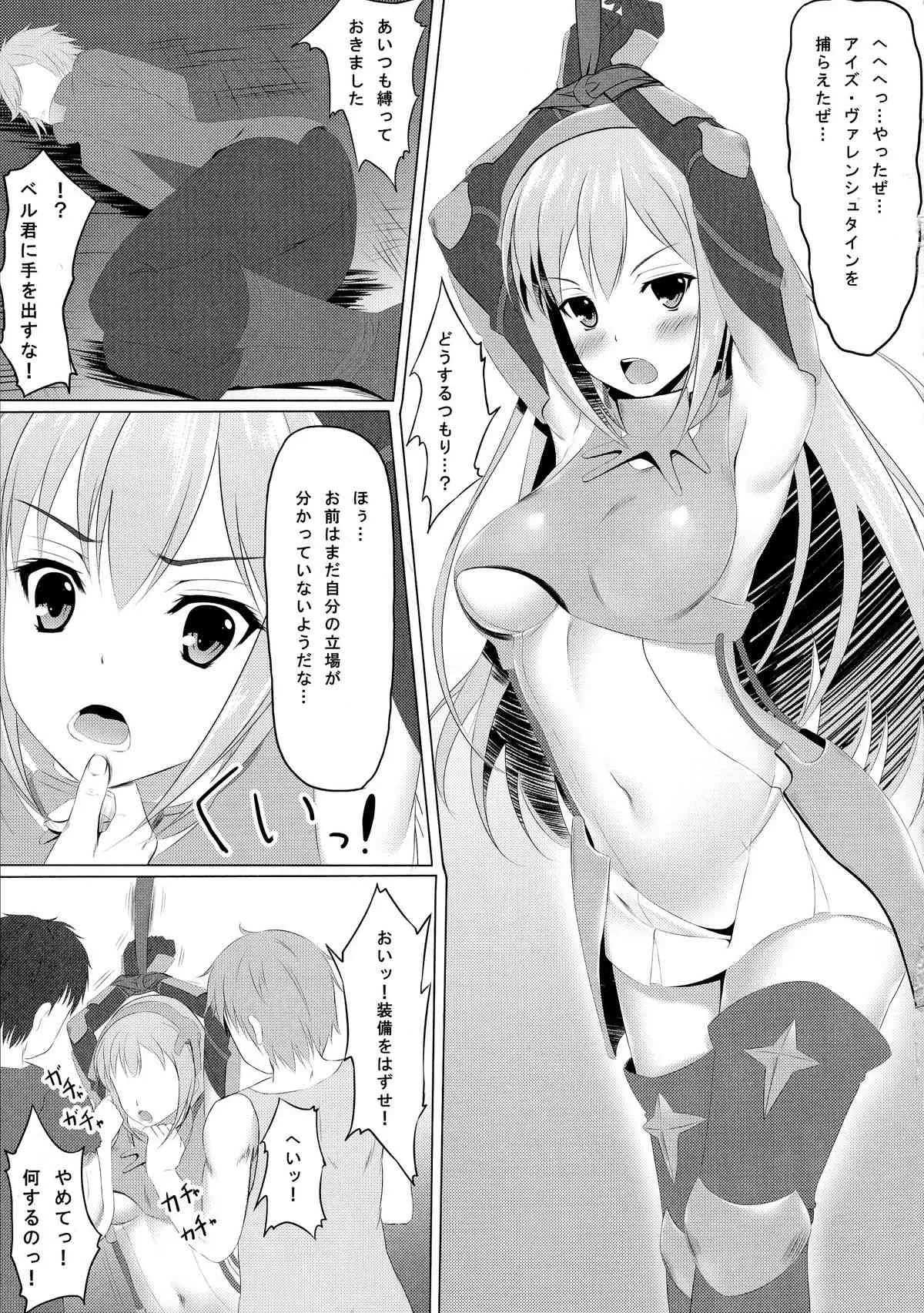 (COMIC1☆9) [あかなぎ (相川たつき)] ダンジョンでアイズ・ヴァレンシュタインを襲うのは間違っているだろうか (ダンジョンに出会いを求めるのは間違っているだろうか)_7