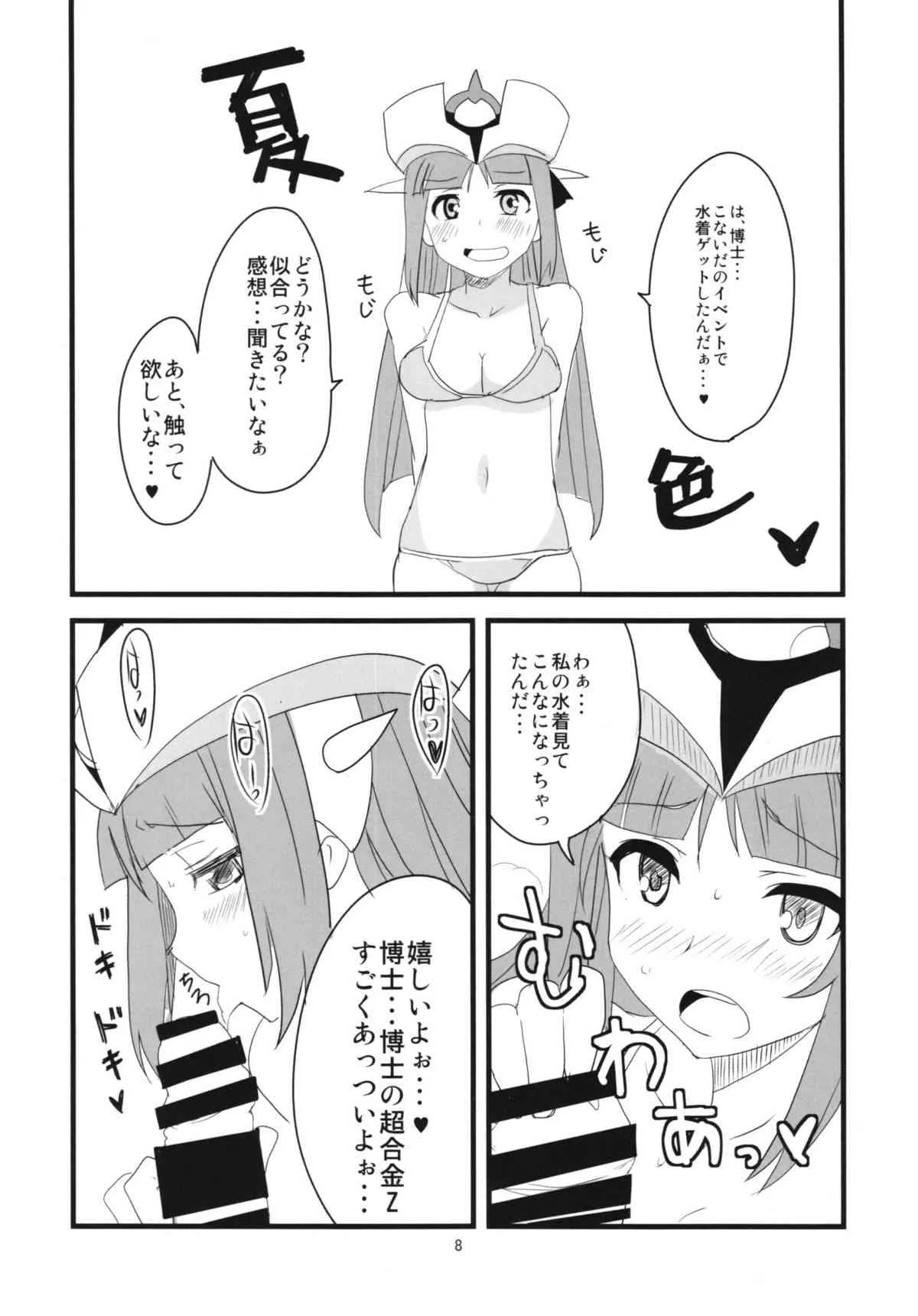 (C86) [BlueMage (あおいまなぶ)] 夜もフルボッコだ! (ロボットガールズZ)_10