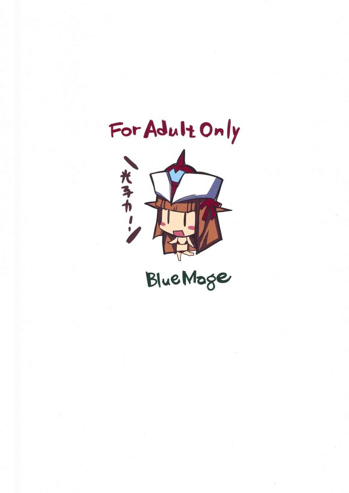 (C86) [BlueMage (あおいまなぶ)] 夜もフルボッコだ! (ロボットガールズZ)_2