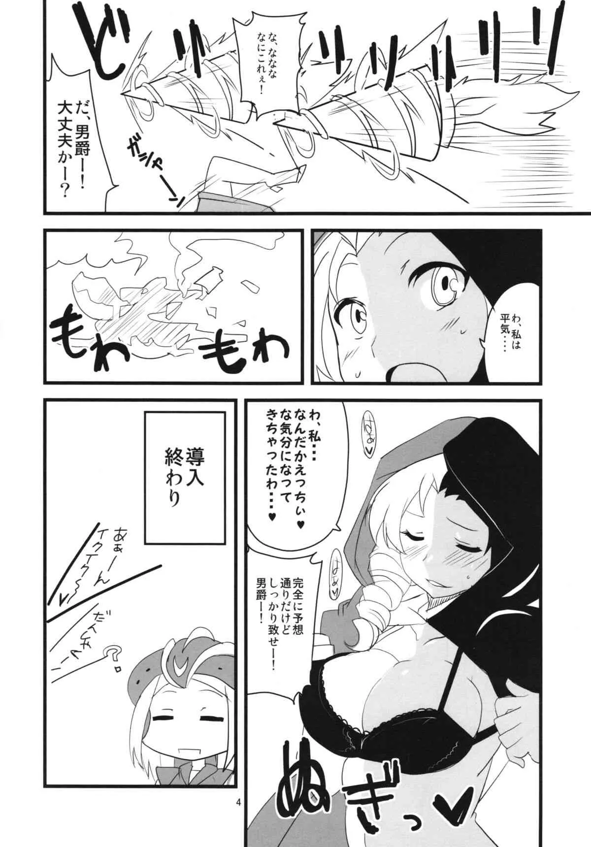 (C86) [BlueMage (あおいまなぶ)] 夜もフルボッコだ! (ロボットガールズZ)_6