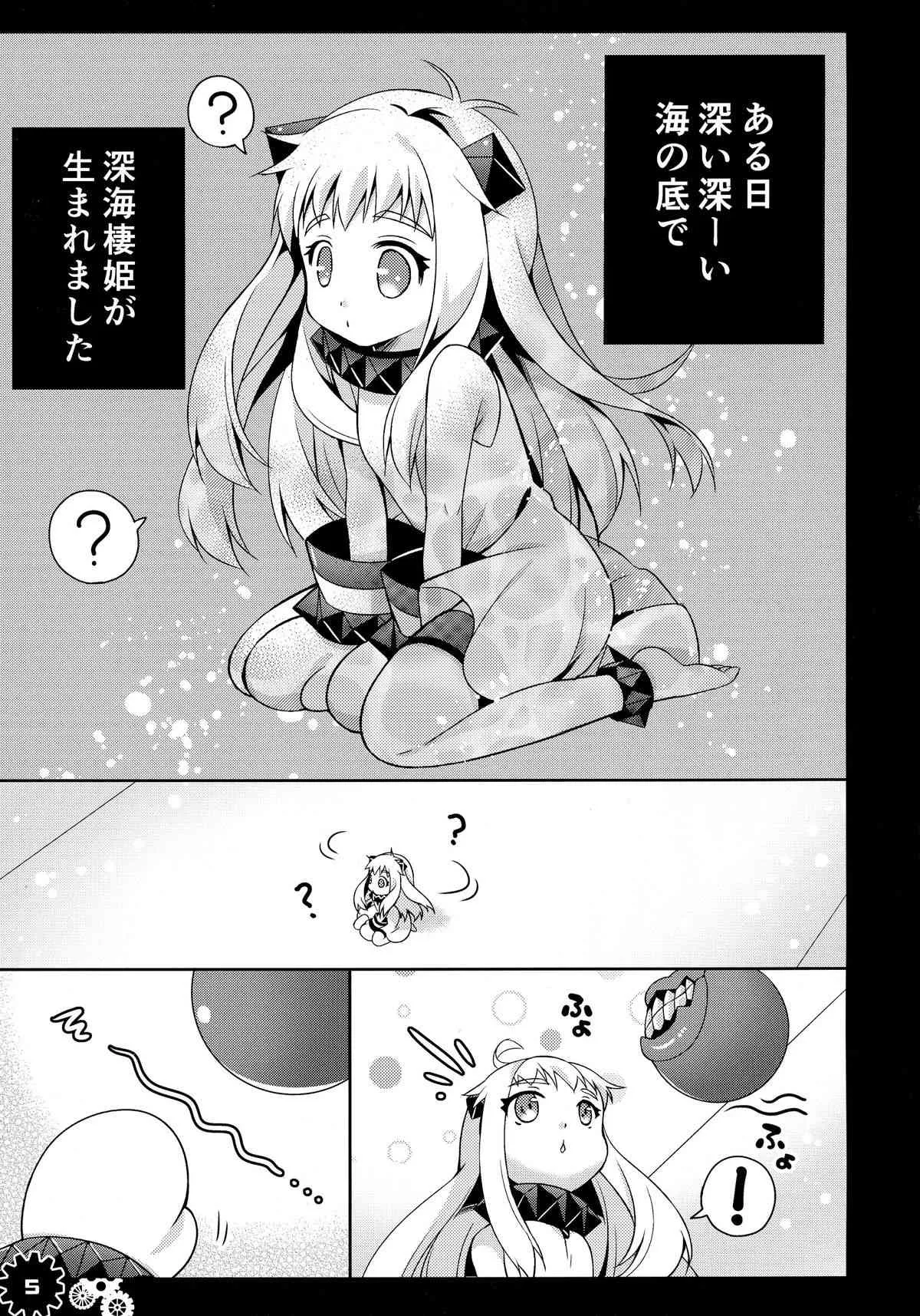 (COMIC1☆9) [Apple Water (りんご水)] ほっぽちゃんはじめての精通本 (艦隊これくしょん -艦これ-)_5