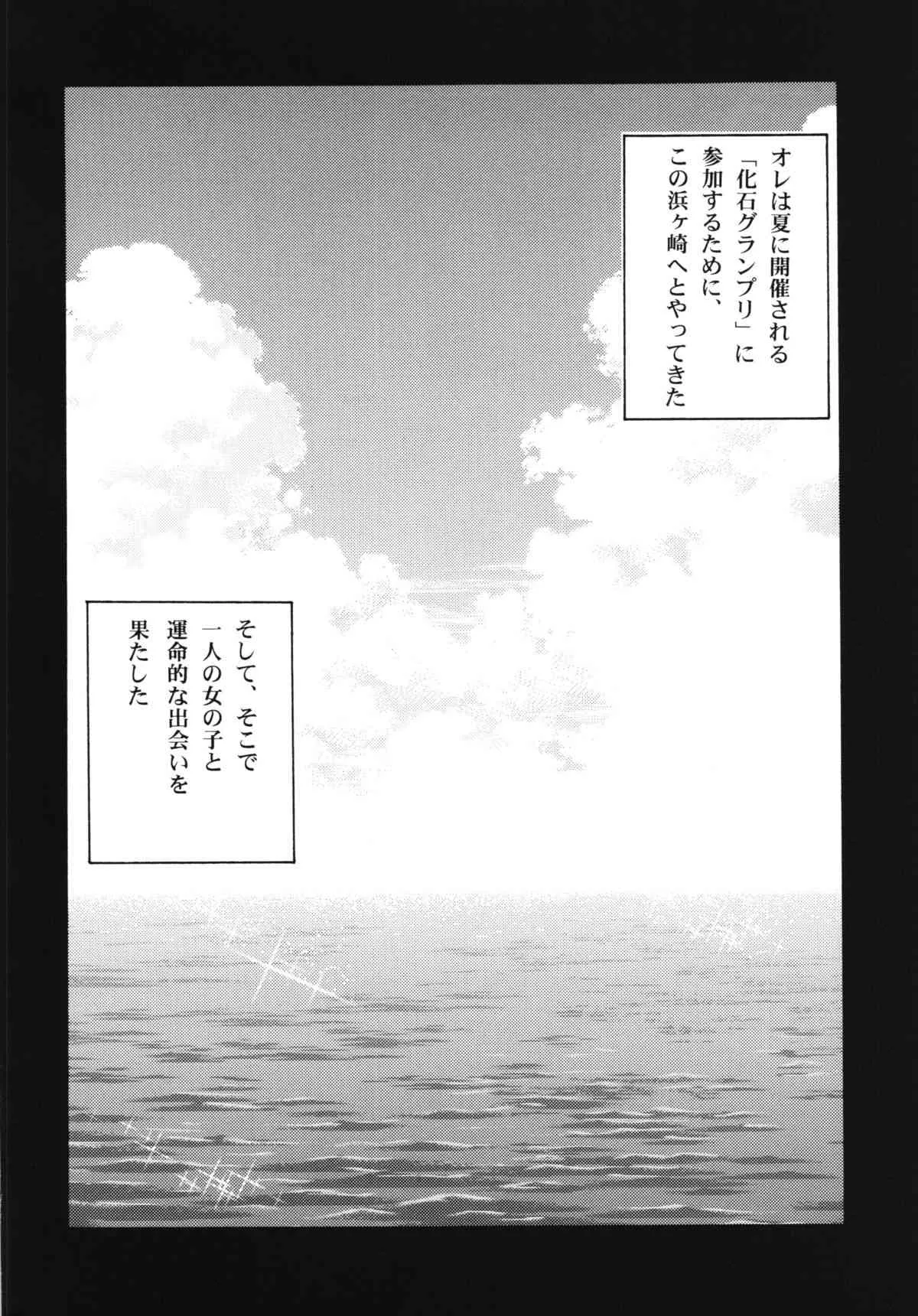(C86) [りーず工房 (王者之風)] リアル麻雀「海へ」裏ストーリー 早熟彼女★夏 (スーパーリアル麻雀)_4