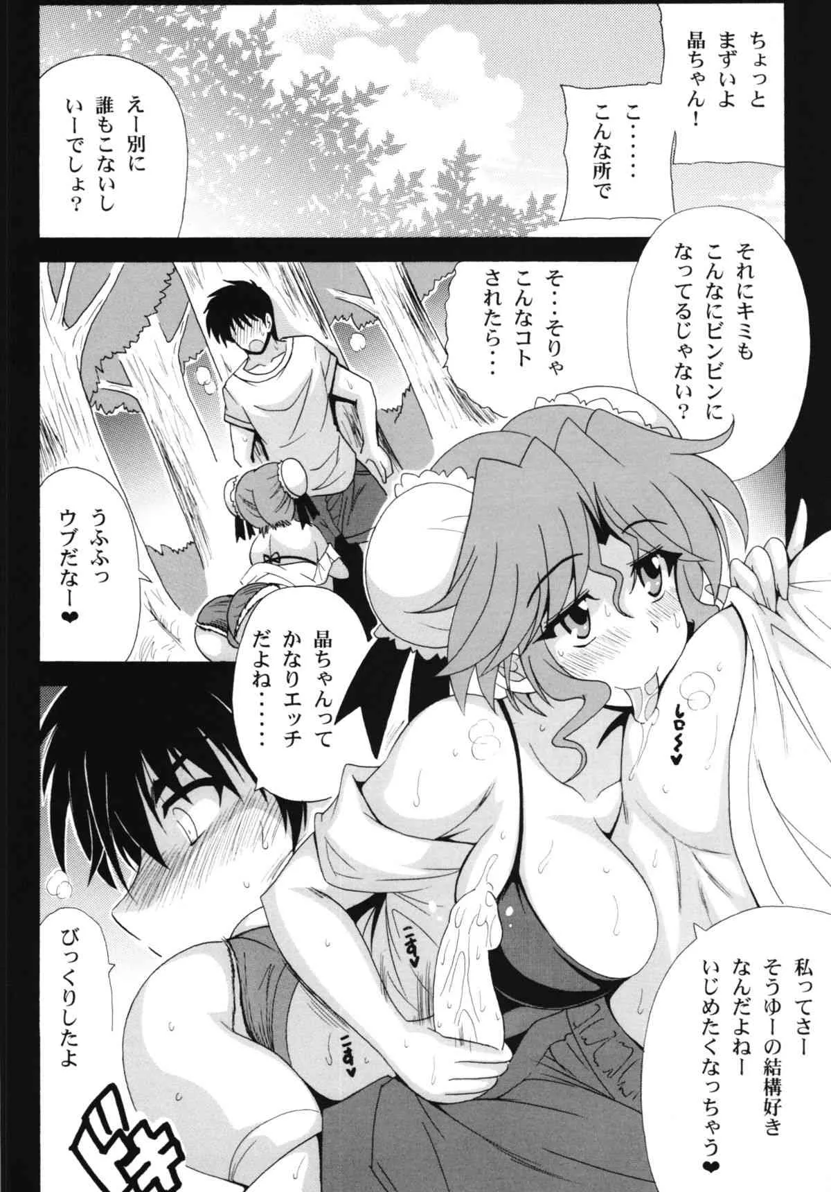 (C86) [りーず工房 (王者之風)] リアル麻雀「海へ」裏ストーリー 早熟彼女★夏 (スーパーリアル麻雀)_6