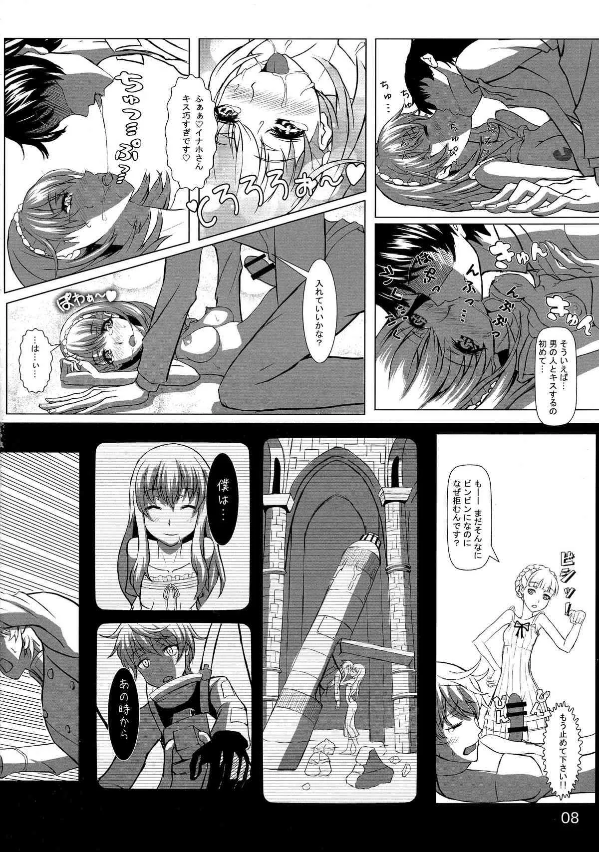 (COMIC1☆9) [Detox-Girls (赤井ほや)] あるどのあ・えろ (アルドノア・ゼロ)_10