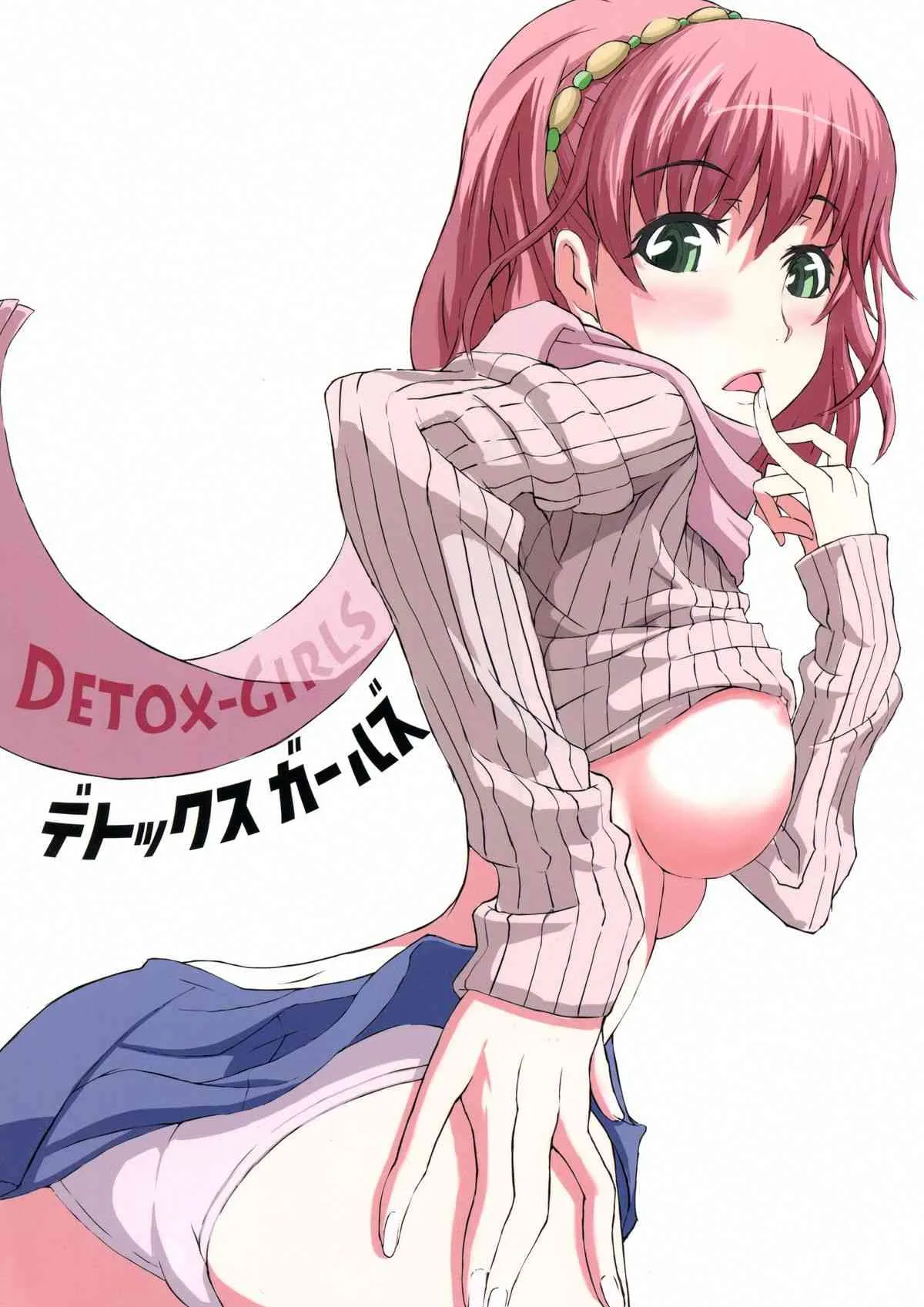 (COMIC1☆9) [Detox-Girls (赤井ほや)] あるどのあ・えろ (アルドノア・ゼロ)_2