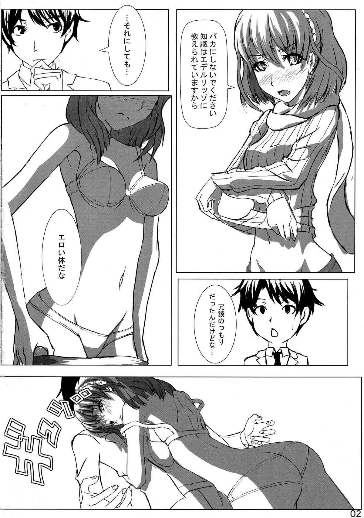 (COMIC1☆9) [Detox-Girls (赤井ほや)] あるどのあ・えろ (アルドノア・ゼロ)_4