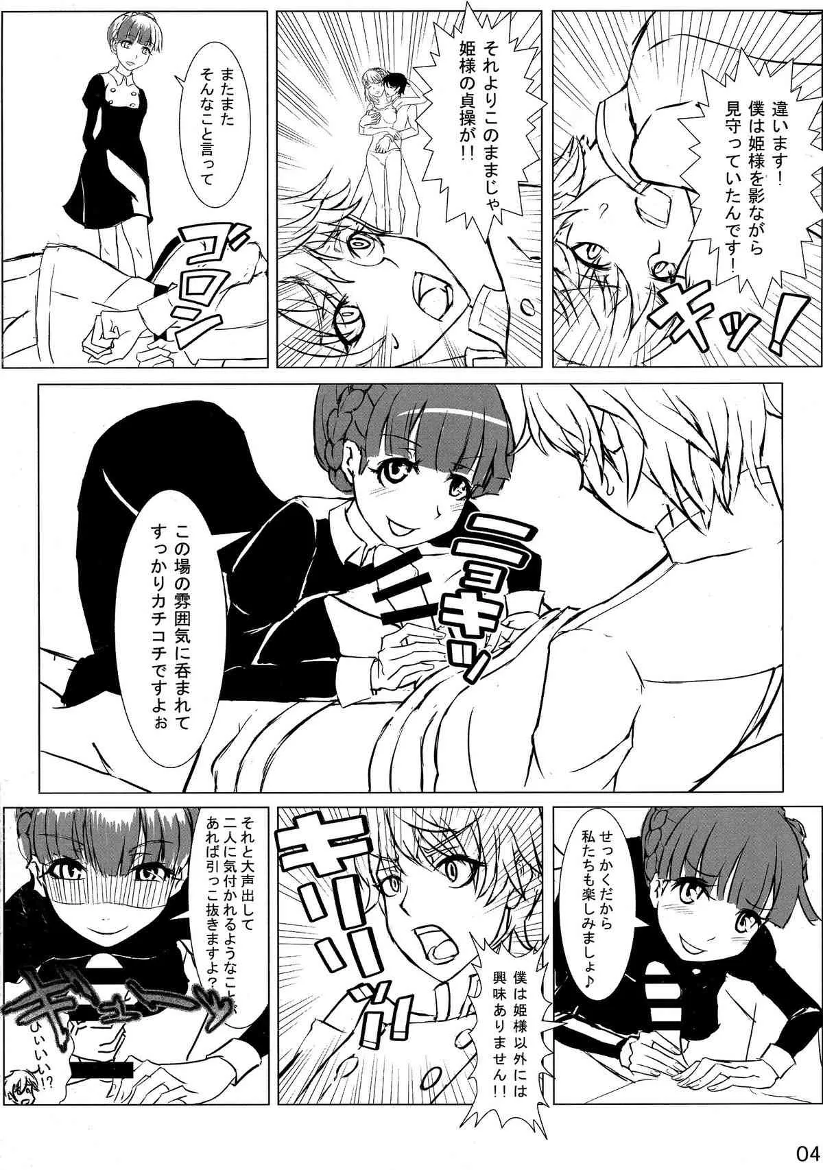 (COMIC1☆9) [Detox-Girls (赤井ほや)] あるどのあ・えろ (アルドノア・ゼロ)_6