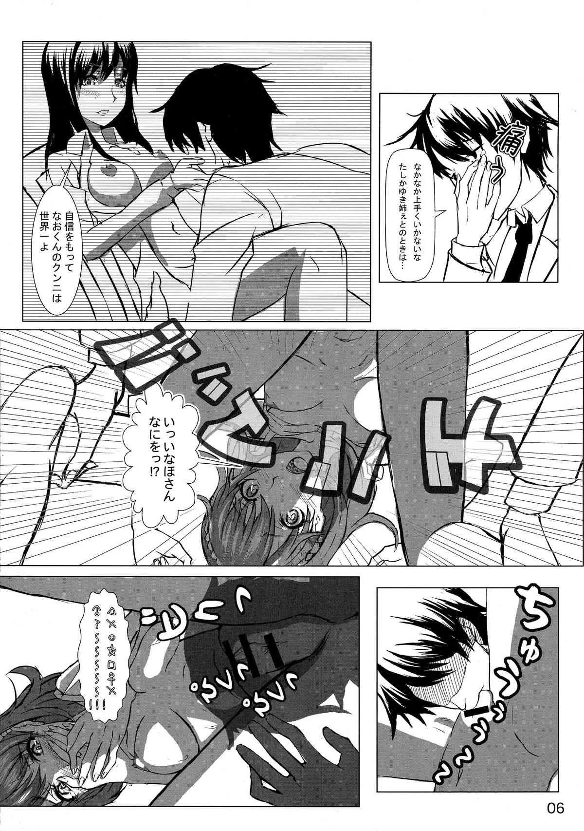 (COMIC1☆9) [Detox-Girls (赤井ほや)] あるどのあ・えろ (アルドノア・ゼロ)_8