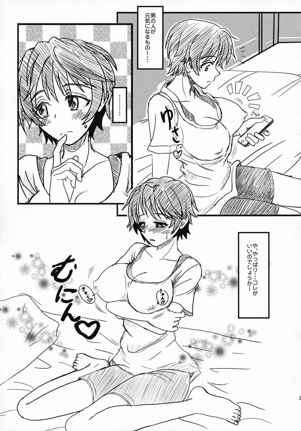 (C87) [アドリア海の女王 (牧亜べりぃ)] おいかわ牧場らぶらぶ搾乳の手引き (アイドルマスターシンデレラガールズ)_6