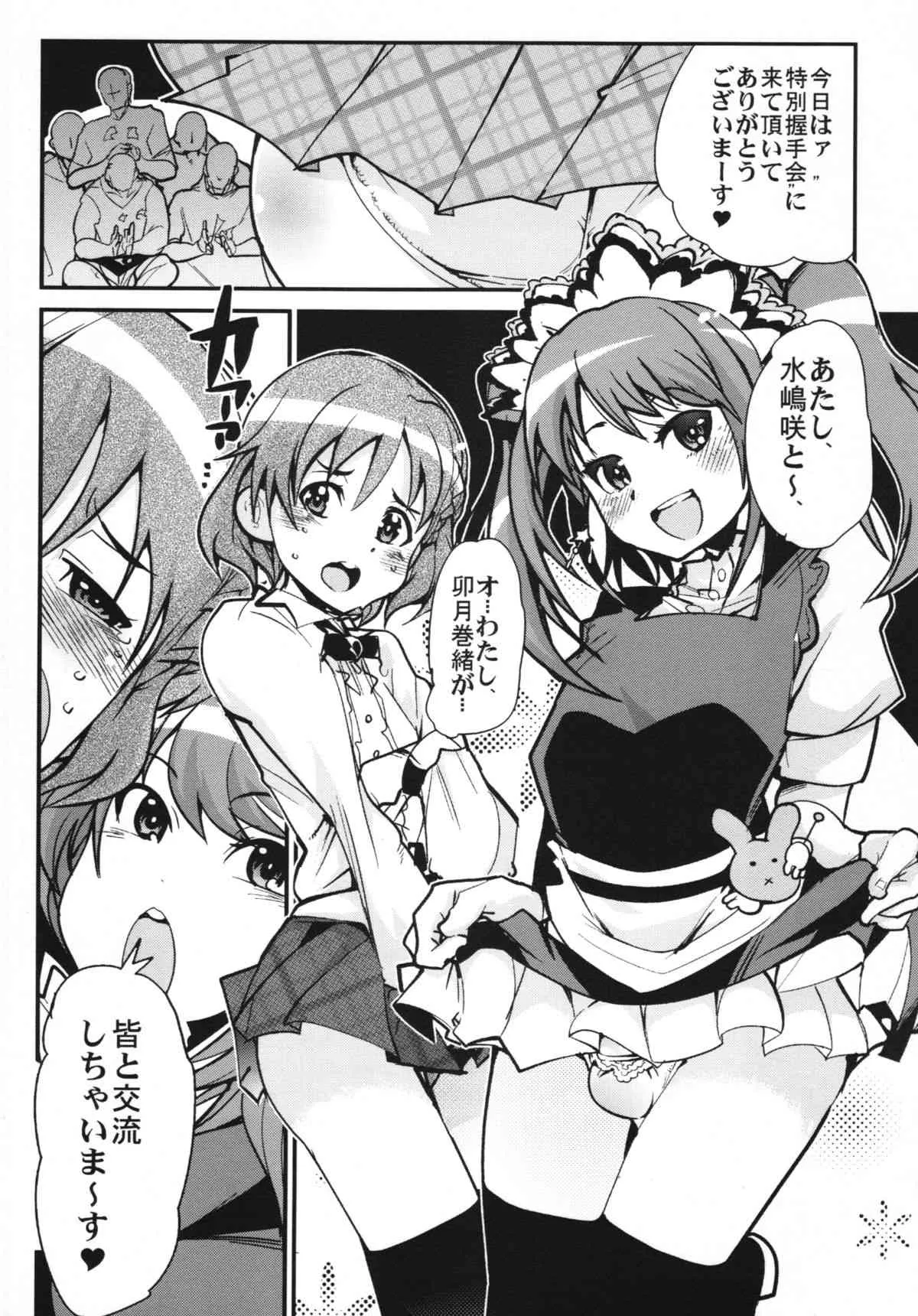 (C86) [ブロンコ一人旅 (内々けやき)] IDOLSIDEE (アイドルマスター サイドエム)_6