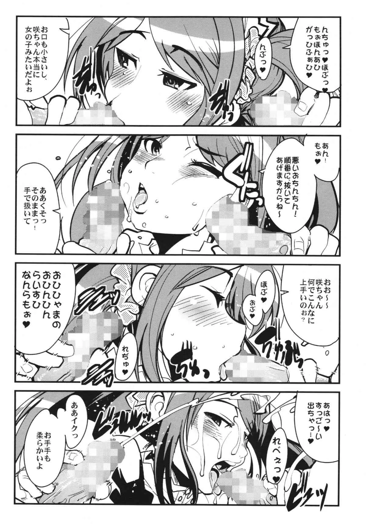 (C86) [ブロンコ一人旅 (内々けやき)] IDOLSIDEE (アイドルマスター サイドエム)_8