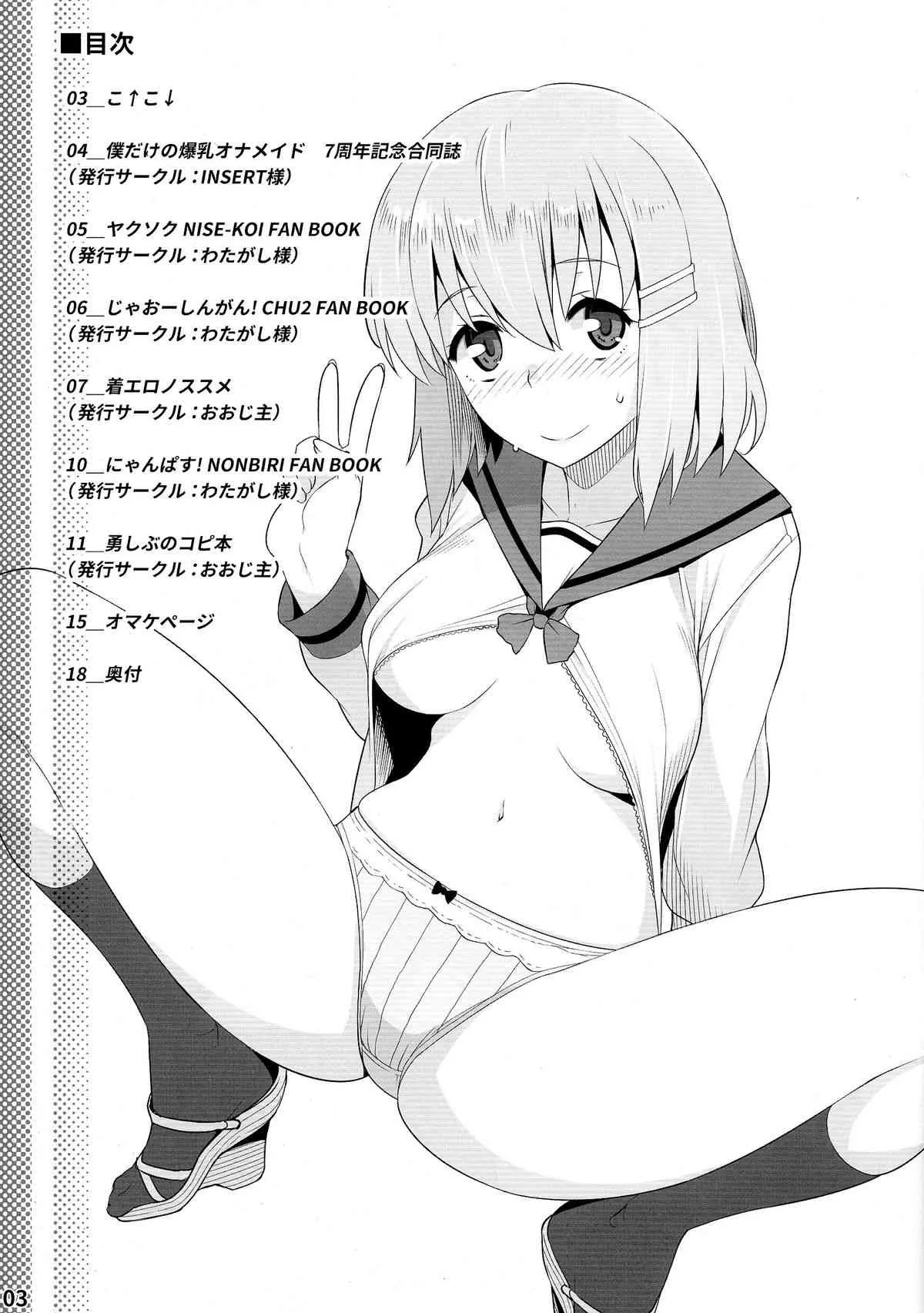 (COMIC1☆9) [おおじ主 (竜太)] コピ本まとめ_001(仮) (よろず)_4