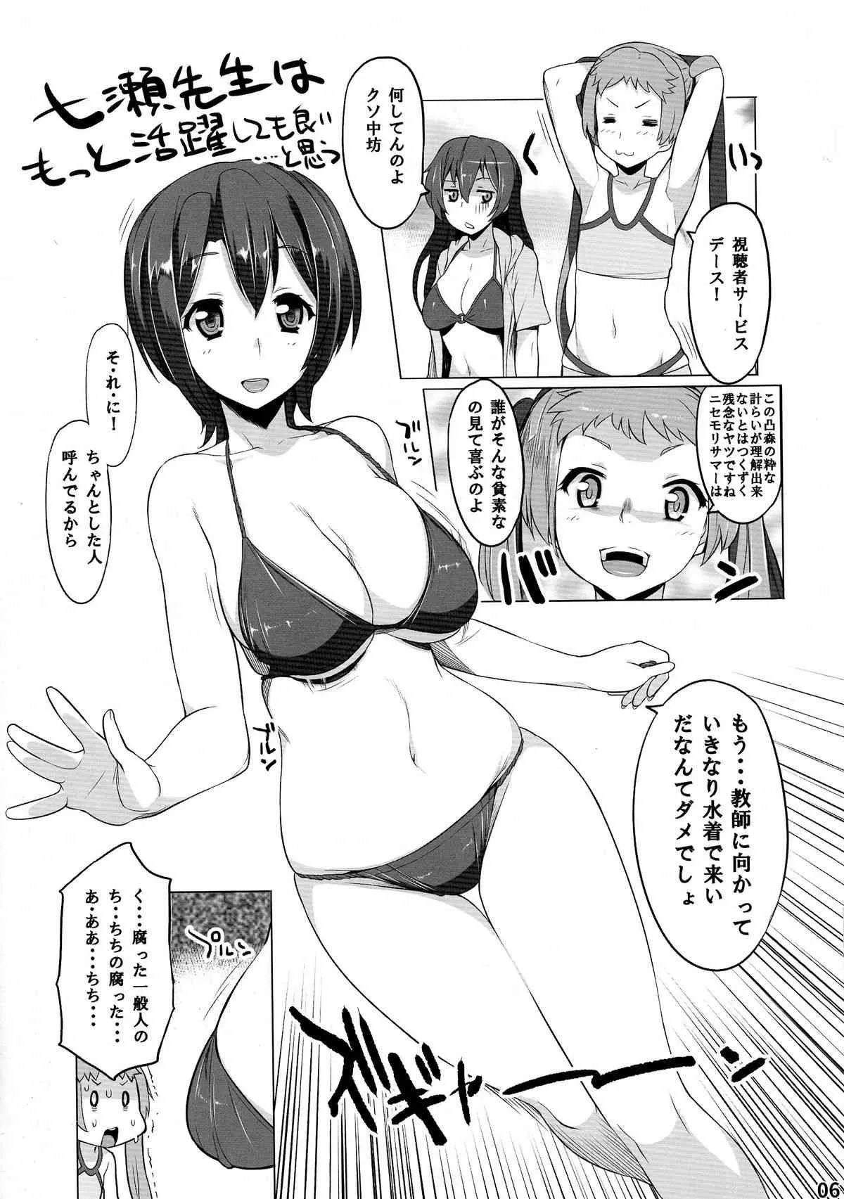 (COMIC1☆9) [おおじ主 (竜太)] コピ本まとめ_001(仮) (よろず)_7