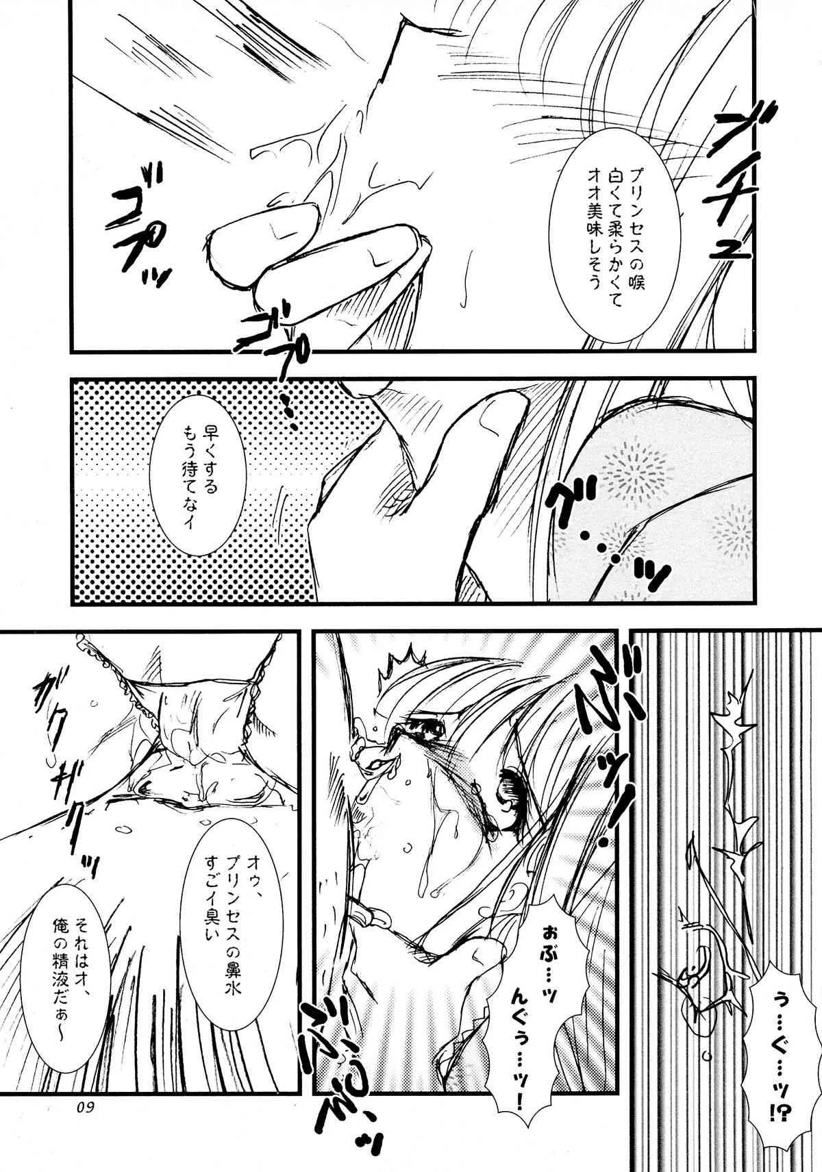 (こみトレ12) [KKI (こぐまピエール)] 鈴風に舞うは告死の羽 (サムライスピリッツ)_10