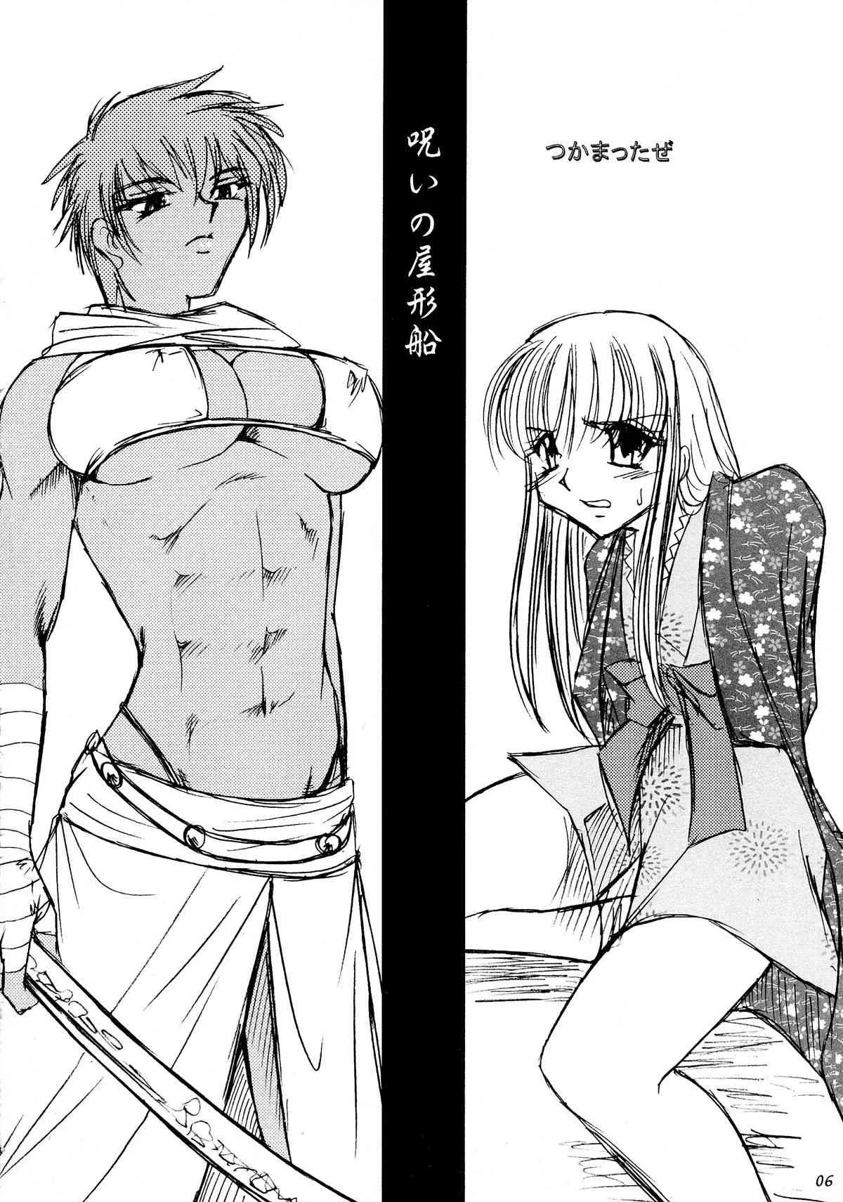 (こみトレ12) [KKI (こぐまピエール)] 鈴風に舞うは告死の羽 (サムライスピリッツ)_7