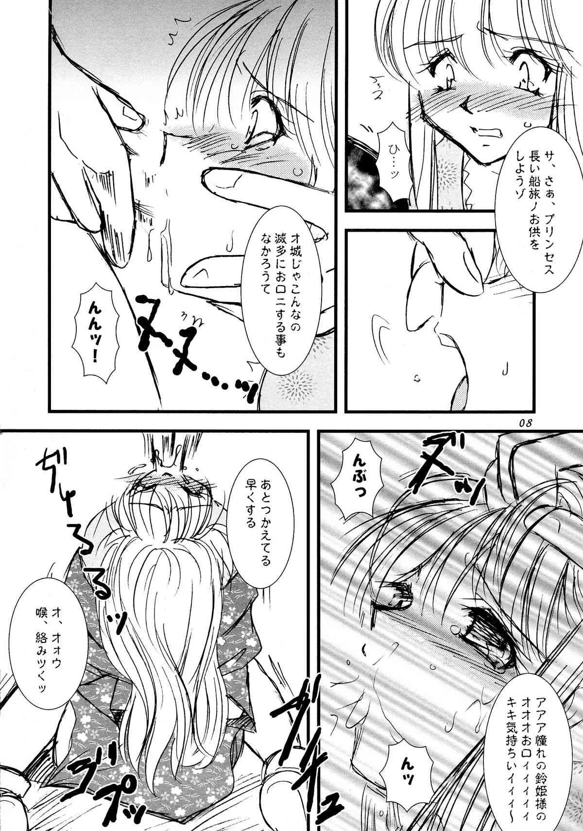 (こみトレ12) [KKI (こぐまピエール)] 鈴風に舞うは告死の羽 (サムライスピリッツ)_9