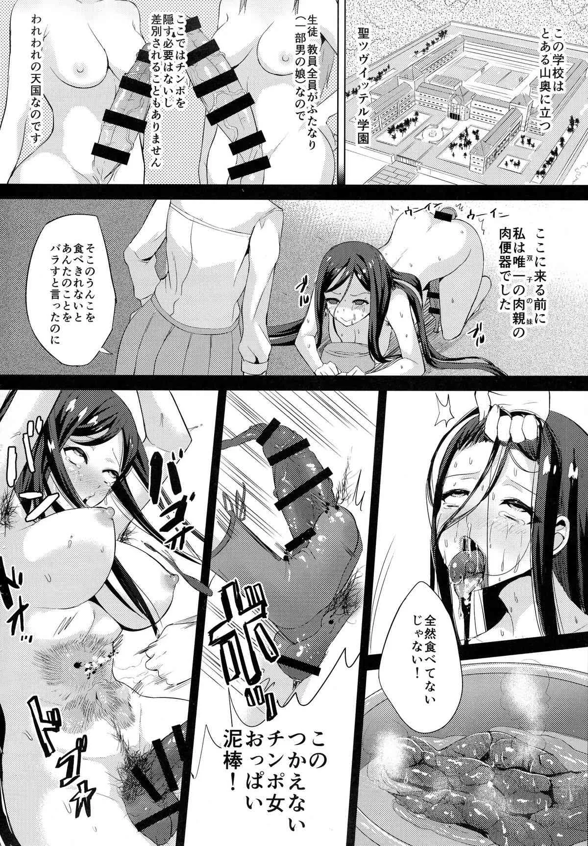 (ふたけっと11) [茸屋(仮) (茸屋)] チンガールズ-ハッピーバースデーお姉さま愛のチ◯カスソープ編-_8