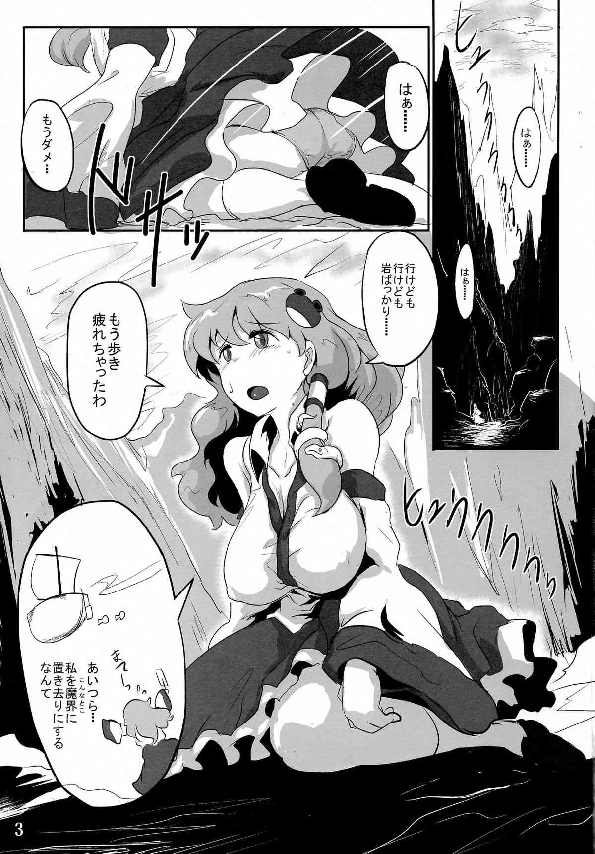 (例大祭12) [穴ふたつ (ヱナジー)] さなしぼり (東方Project)_5