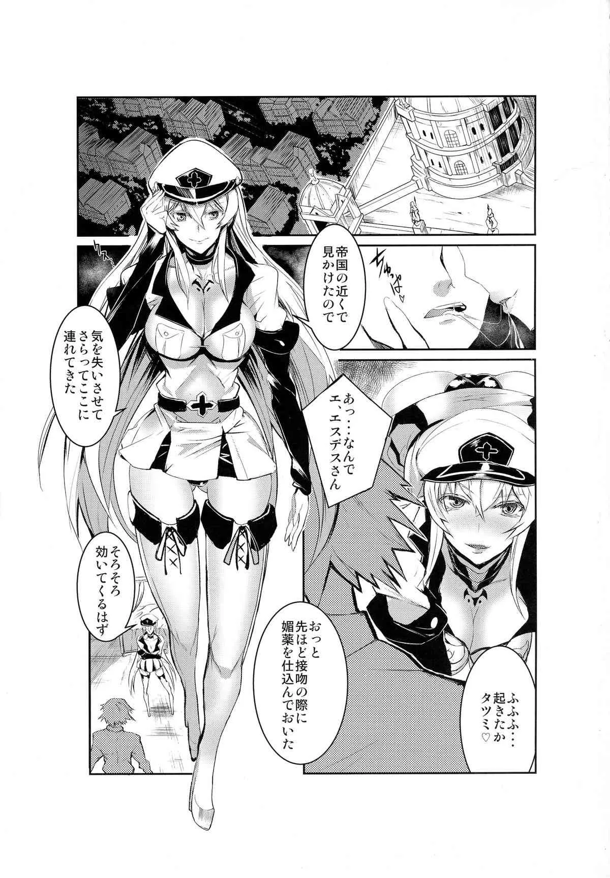 (COMIC1☆9) [Sand (ゆう)] 責める女蒼の誘惑 (アカメが斬る!)_3