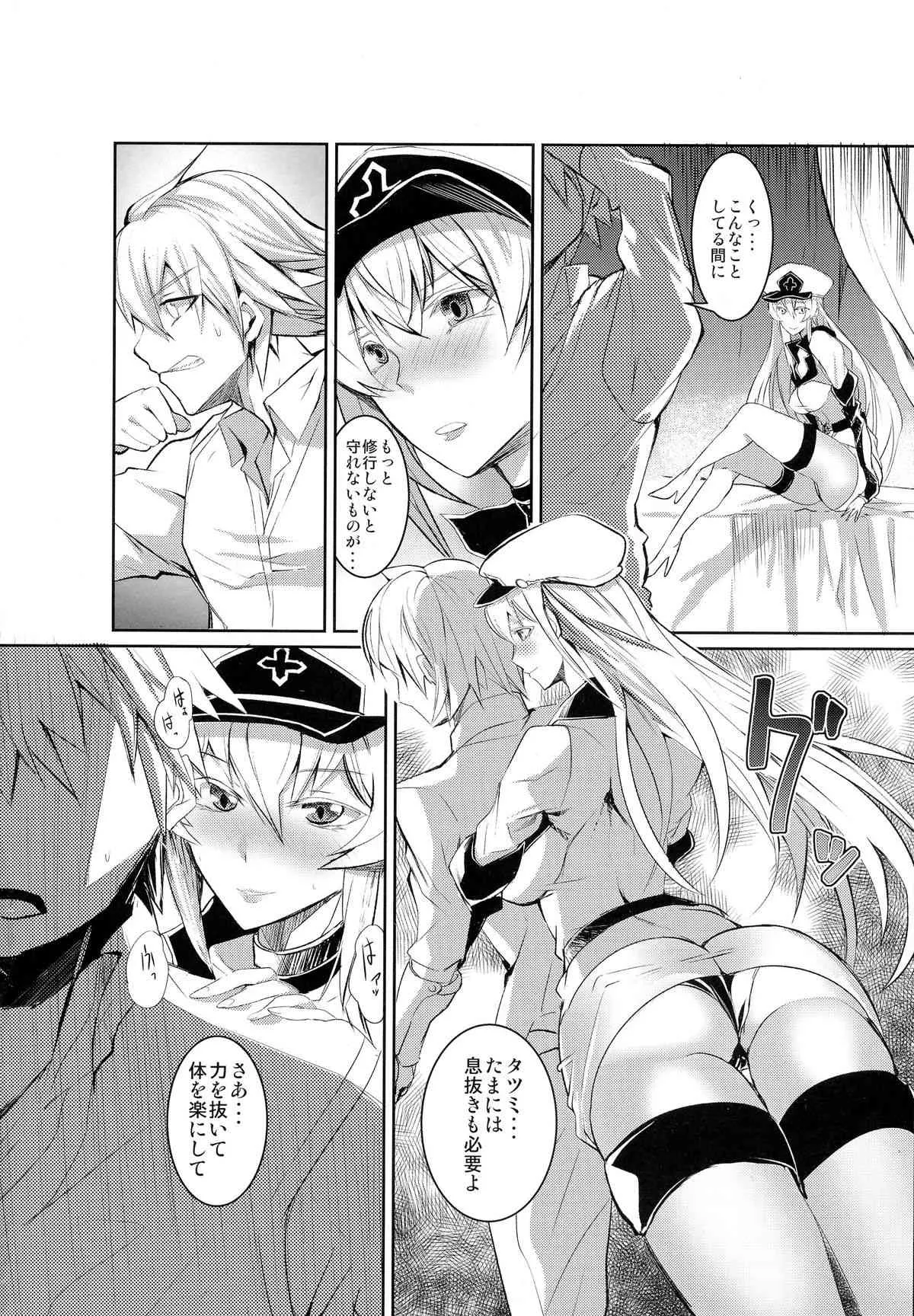 (COMIC1☆9) [Sand (ゆう)] 責める女蒼の誘惑 (アカメが斬る!)_4