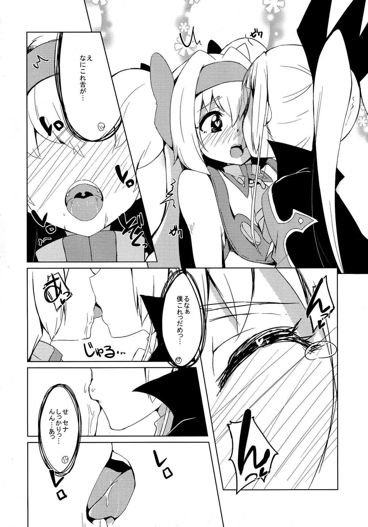 (C87) [銀のキャッチャーミット (かなめ薙)] 姫式躾 (ブレイブルー)_10