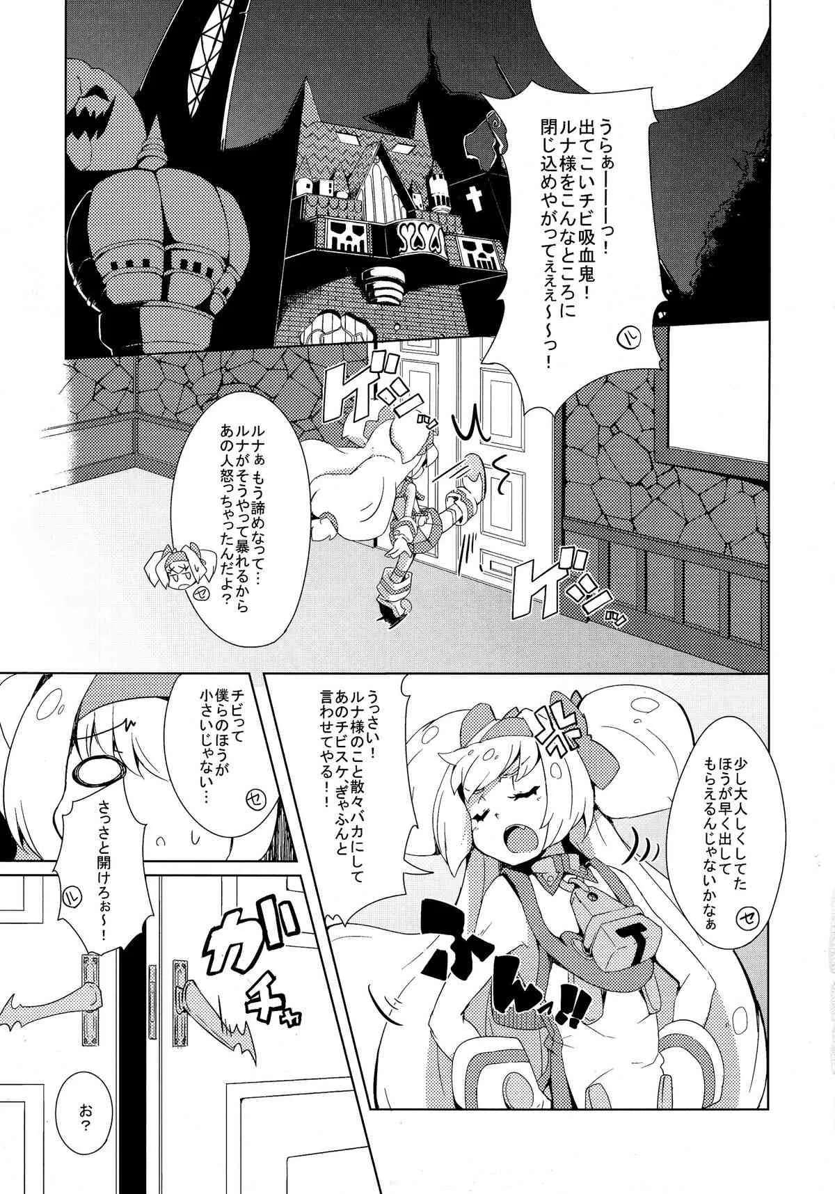 (C87) [銀のキャッチャーミット (かなめ薙)] 姫式躾 (ブレイブルー)_5