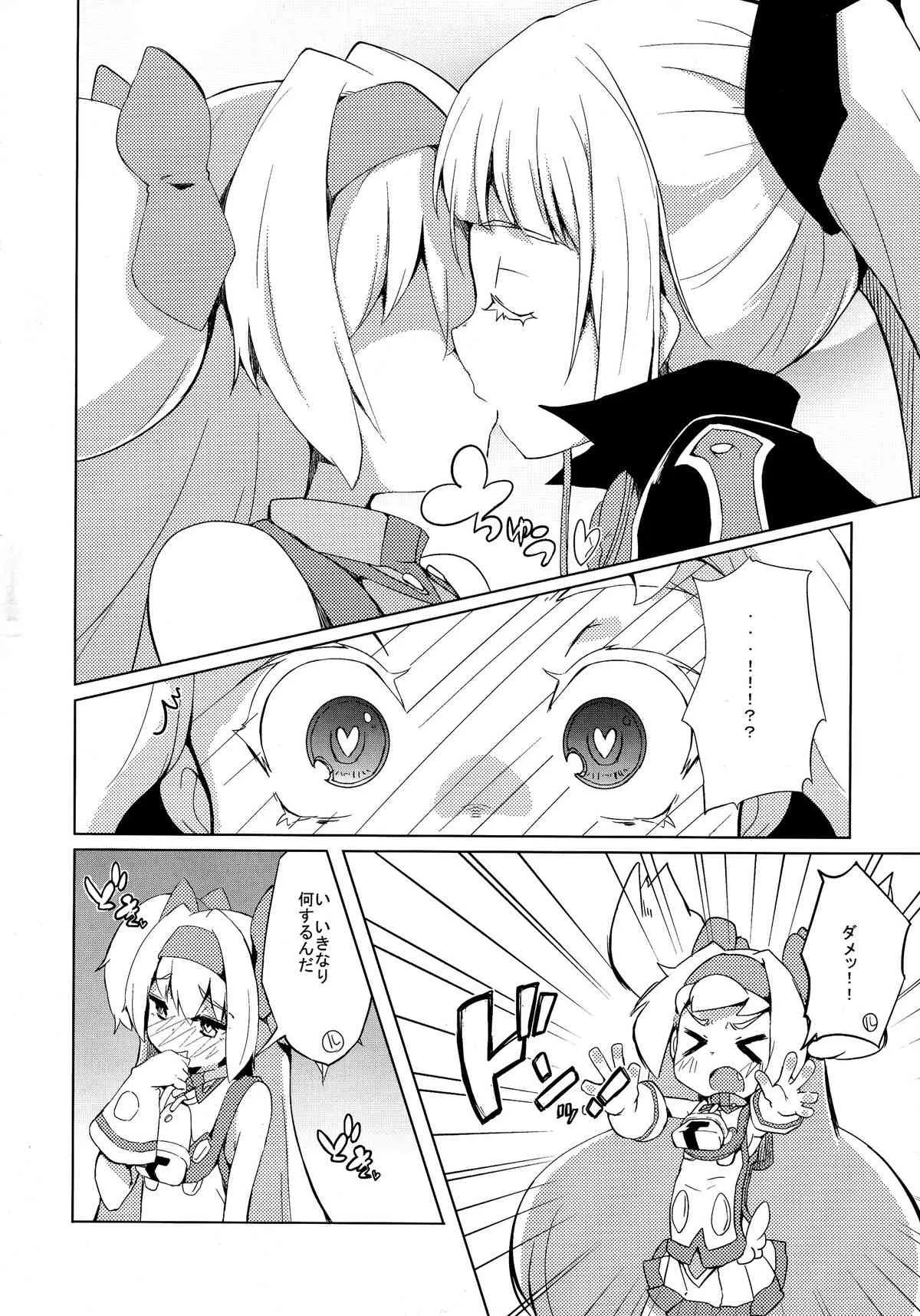 (C87) [銀のキャッチャーミット (かなめ薙)] 姫式躾 (ブレイブルー)_8