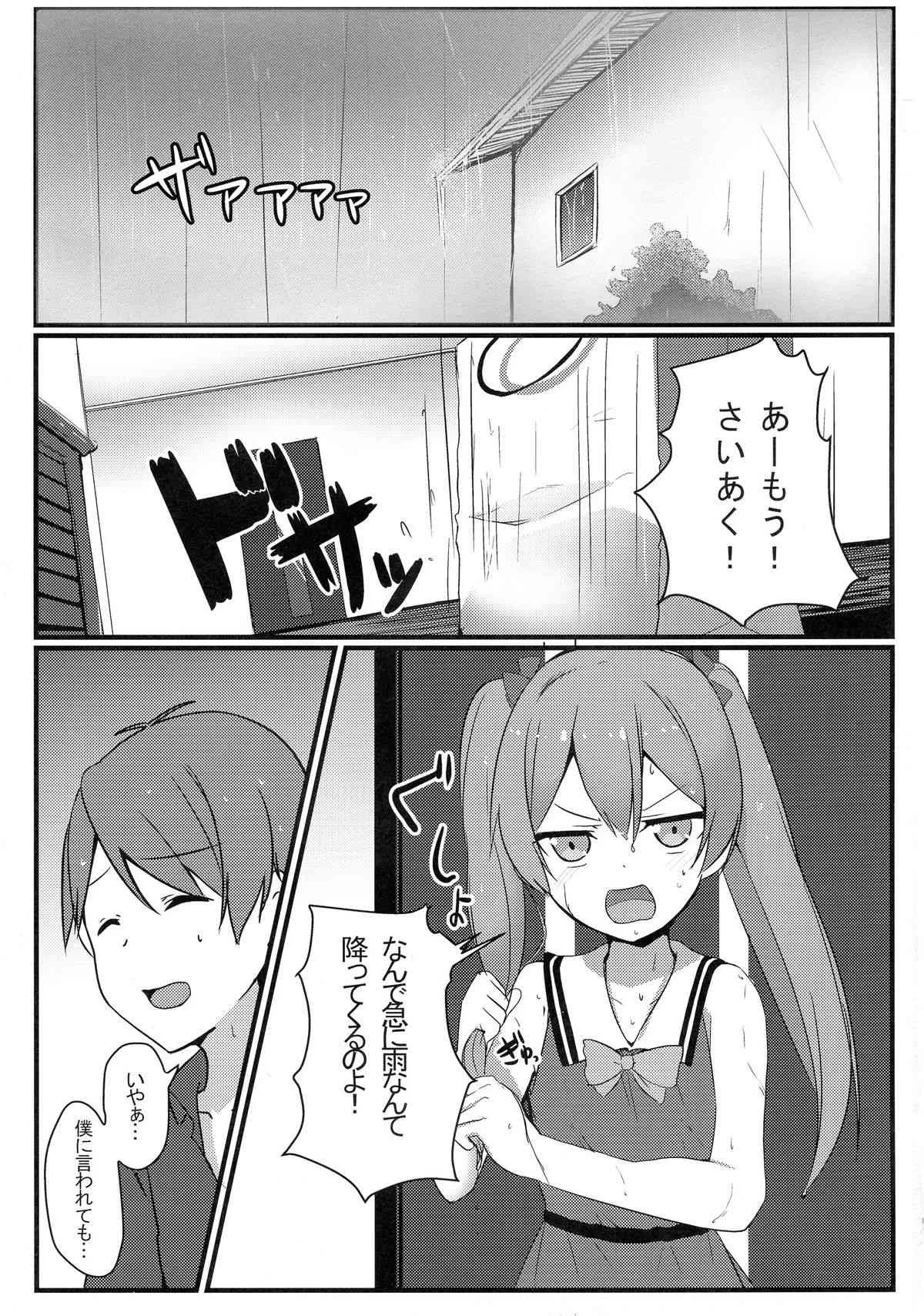 (C86) [みるくプリン (みるくジャム)] 変態とっ!4 (変態王子と笑わない猫。)_2